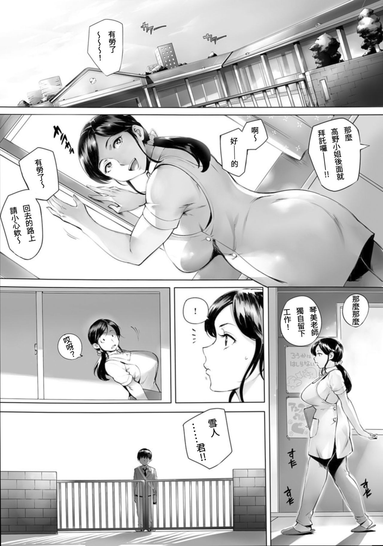 [おるとろ] とろかせおるがずむ [中国翻訳] [無修正] [DL版]
