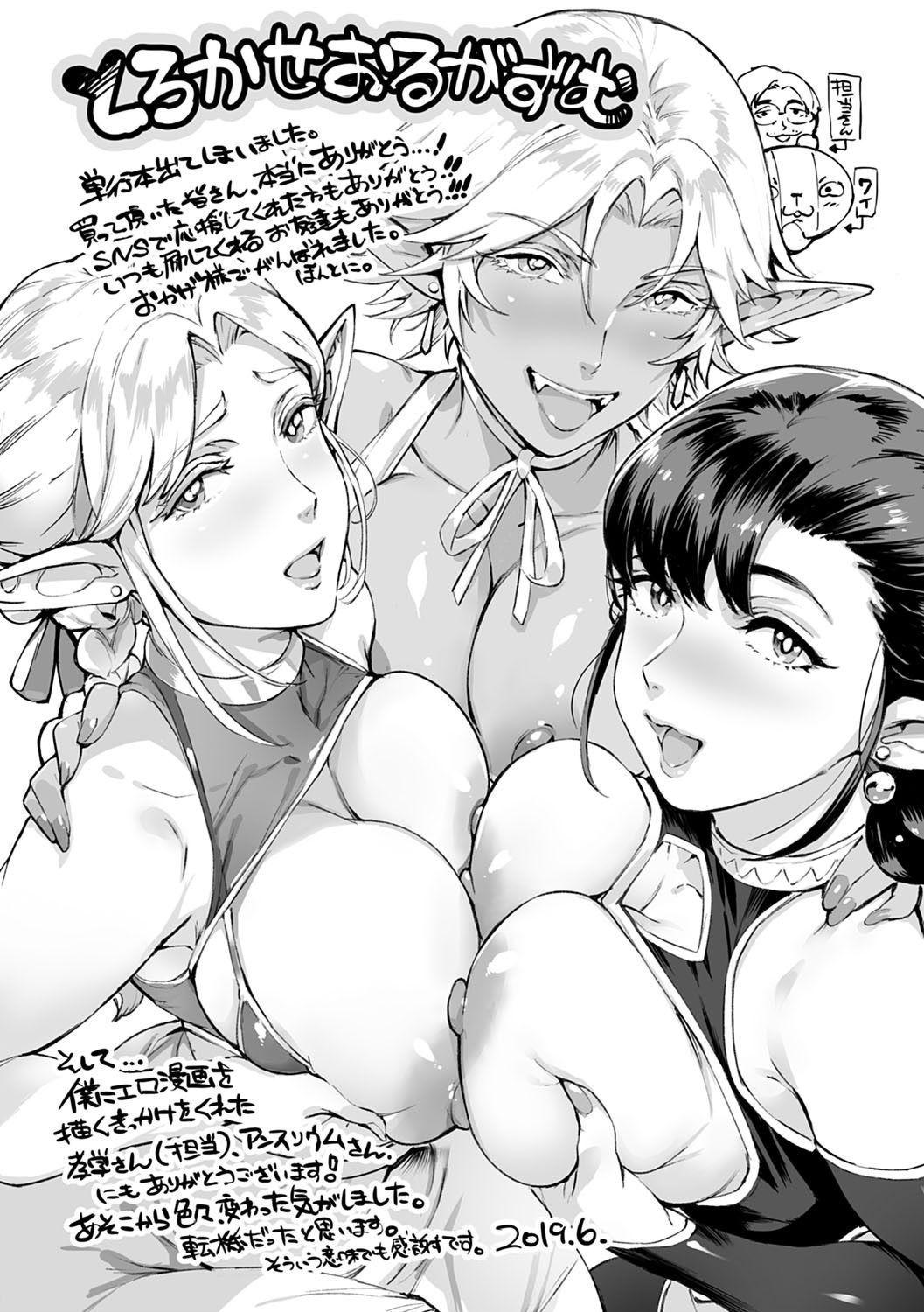[おるとろ] とろかせおるがずむ [中国翻訳] [無修正] [DL版]