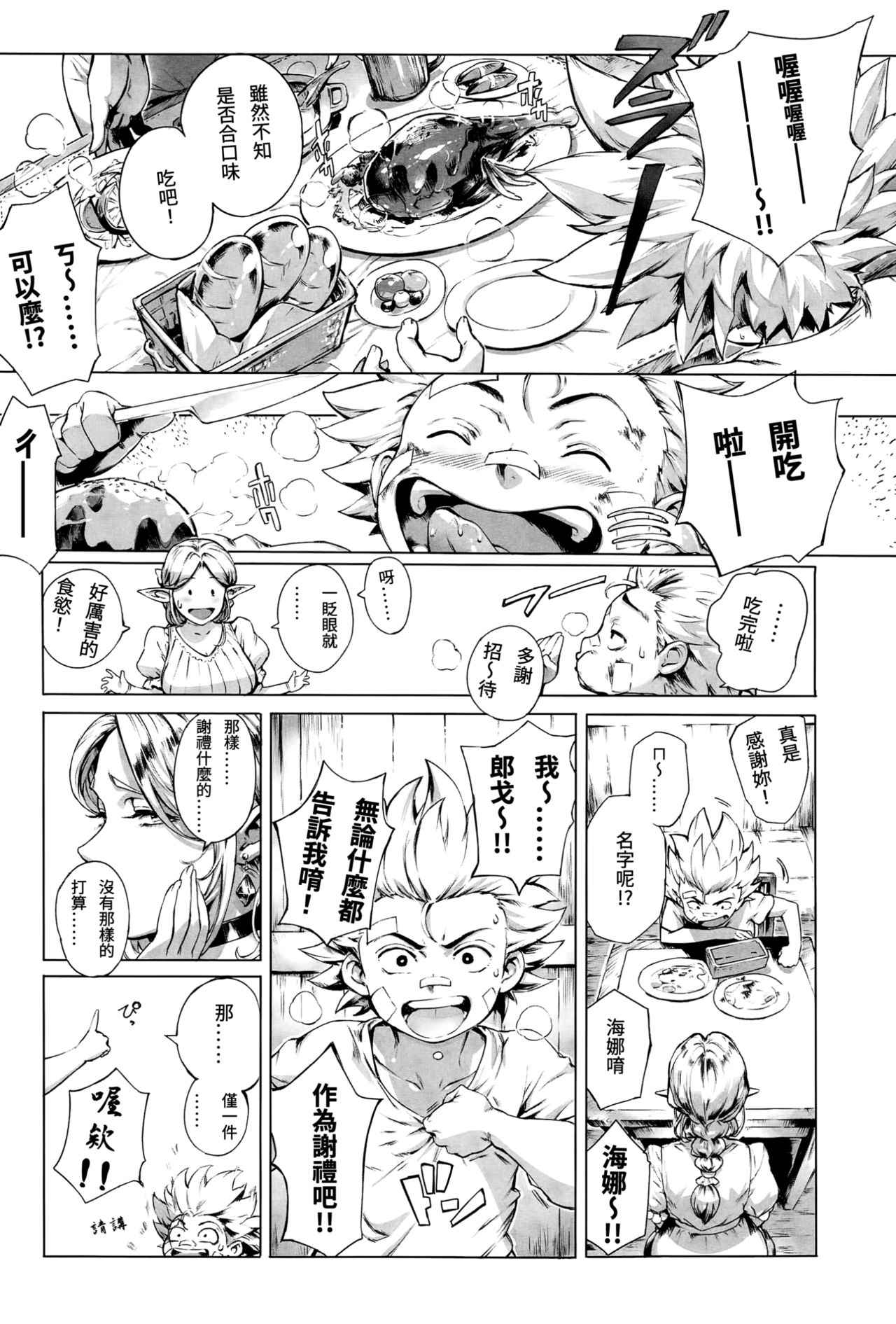 [おるとろ] とろかせおるがずむ [中国翻訳] [無修正] [DL版]