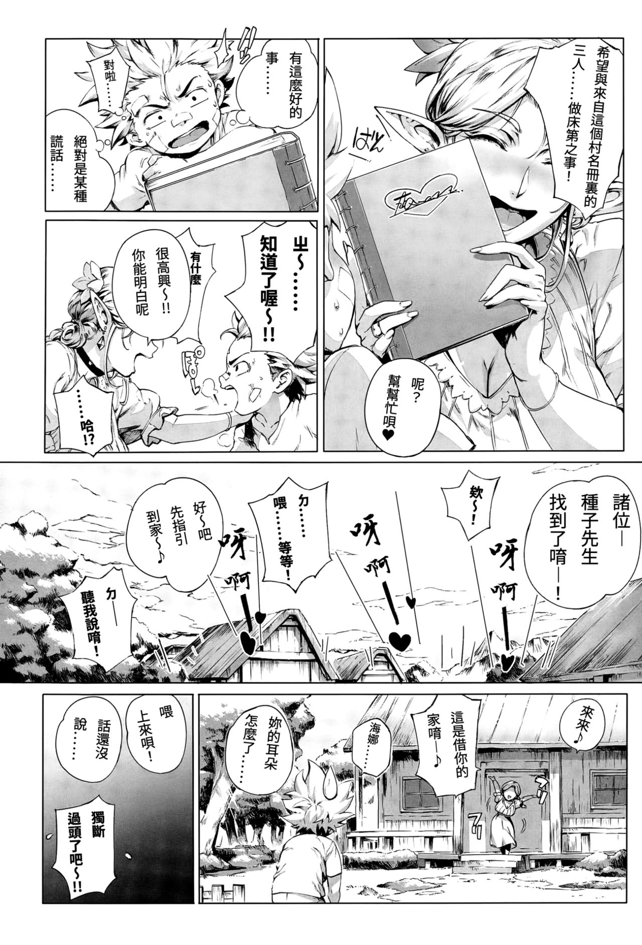 [おるとろ] とろかせおるがずむ [中国翻訳] [無修正] [DL版]