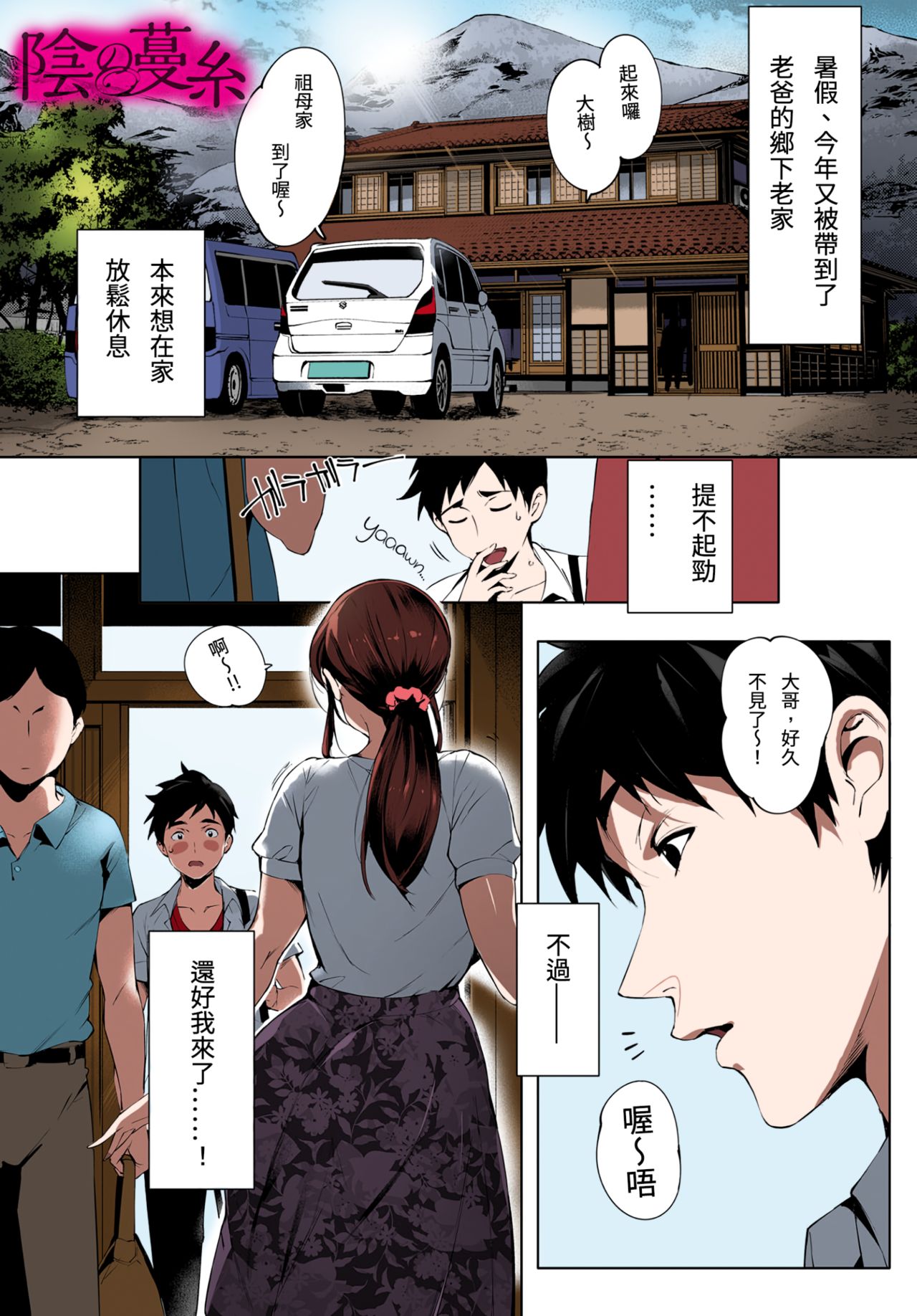 [おるとろ] とろかせおるがずむ [中国翻訳] [無修正] [DL版]