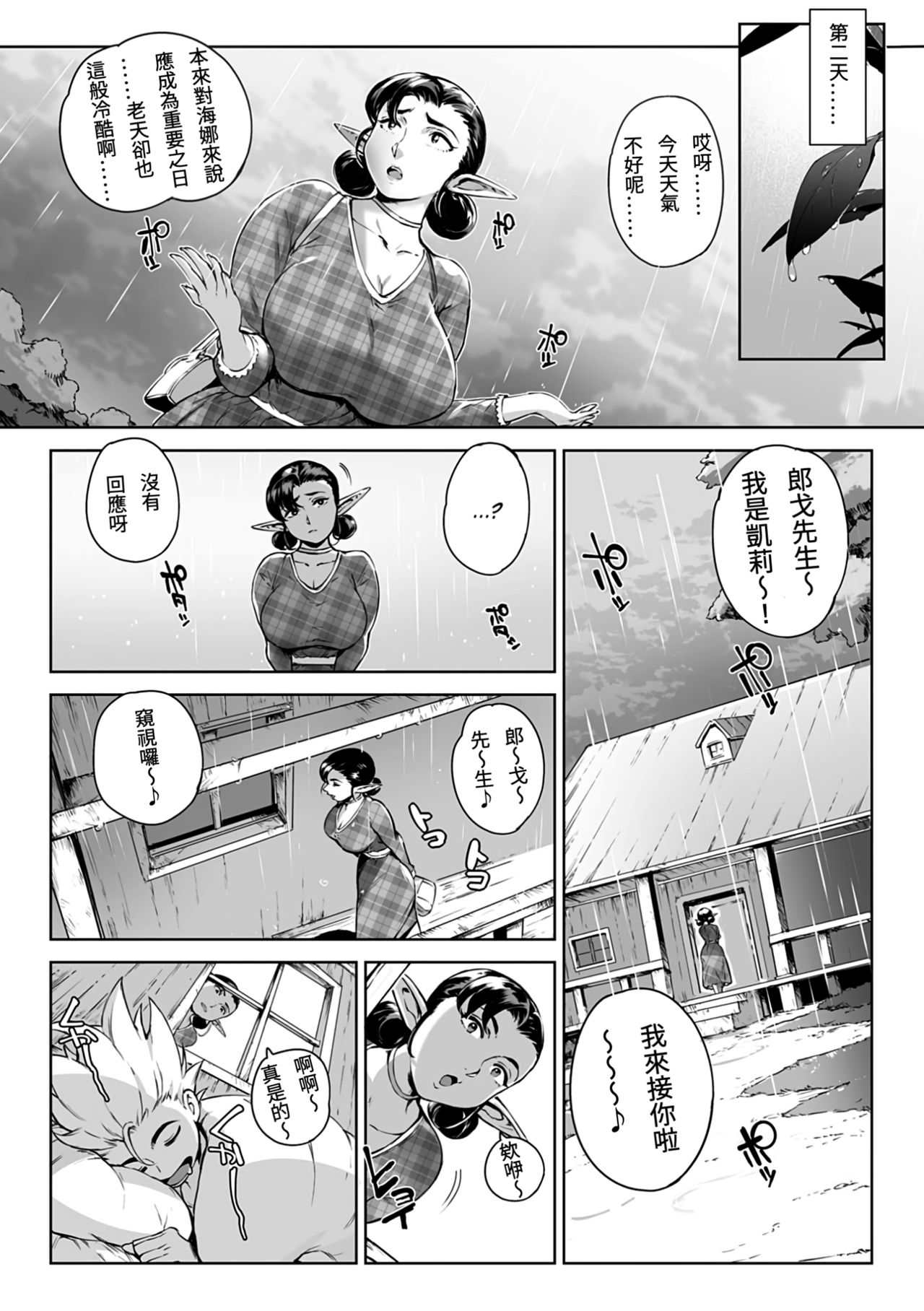 [おるとろ] とろかせおるがずむ [中国翻訳] [無修正] [DL版]