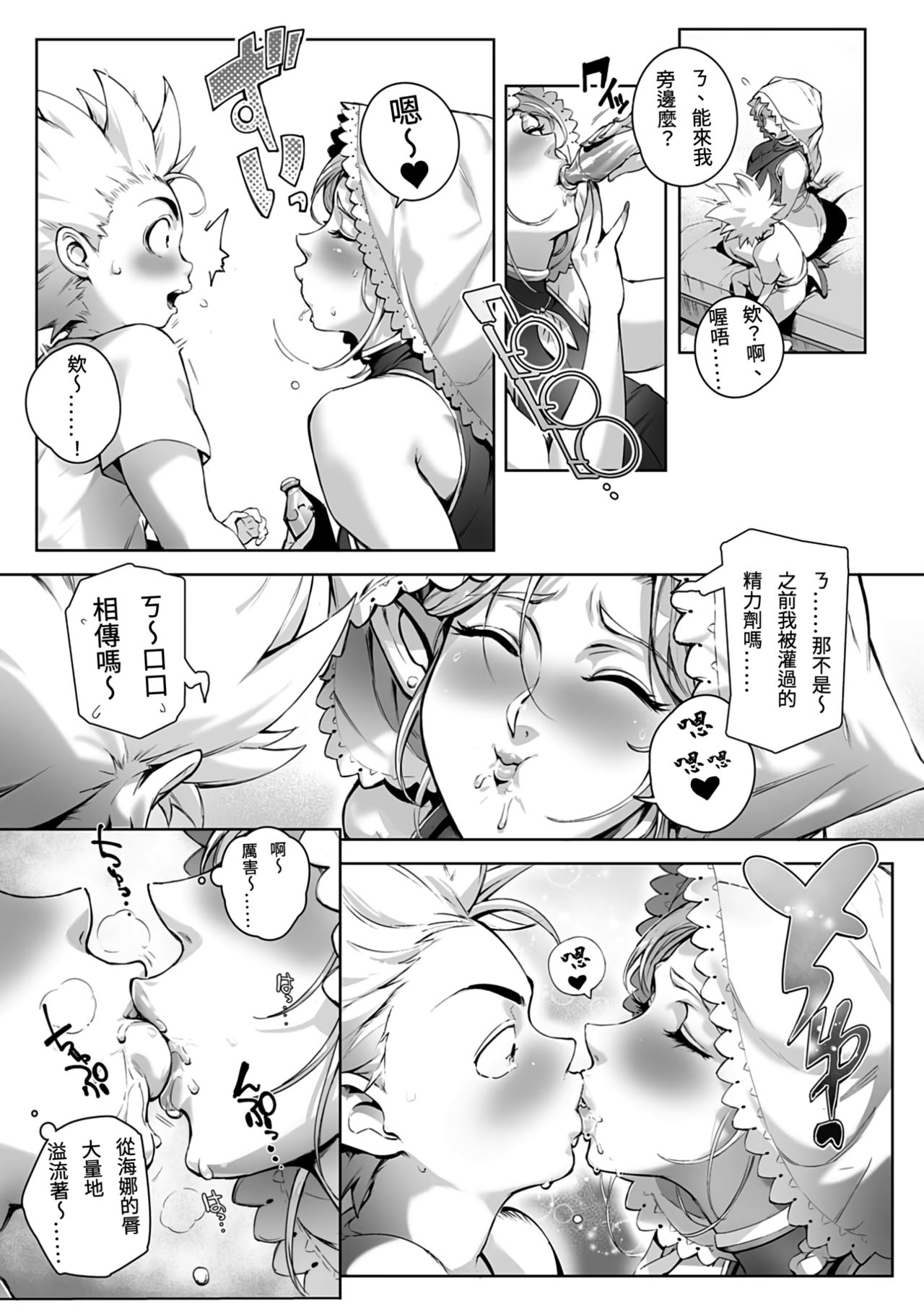 [おるとろ] とろかせおるがずむ [中国翻訳] [無修正] [DL版]