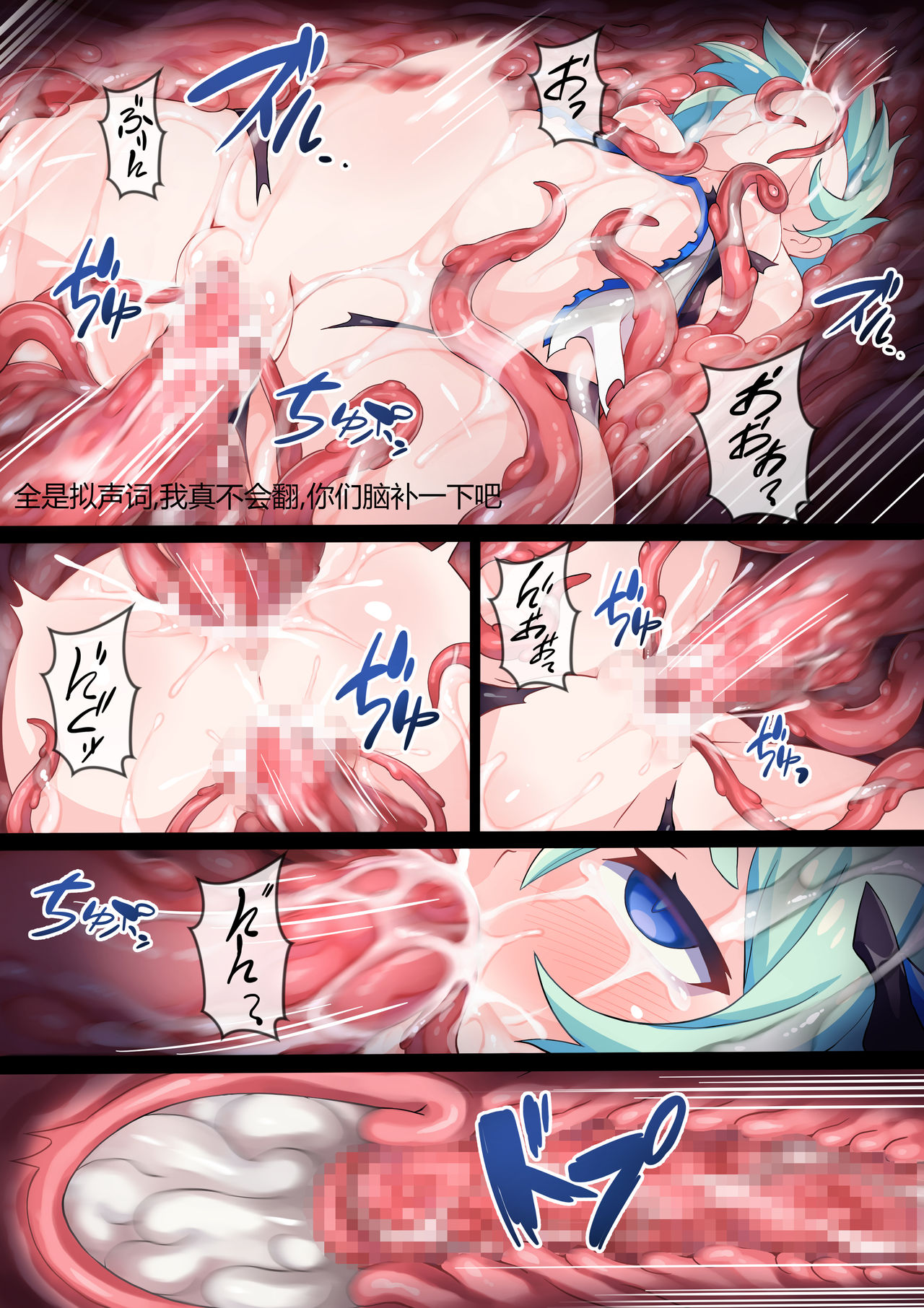 [Mist Night (Co_Ma)] Valkyrie out Liliya (崩壊3rd) [中国翻訳]