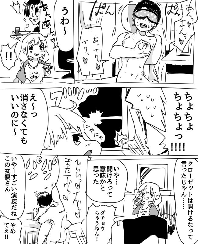 [1億年惑星] 杏ちゃんと一緒にＡＶを見る+没ネタ漫画 (アイドルマスターシンデレラガールズ)