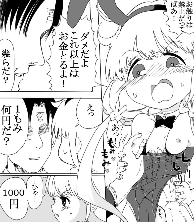 [1億年惑星] 杏ちゃんと一緒にＡＶを見る+没ネタ漫画 (アイドルマスターシンデレラガールズ)