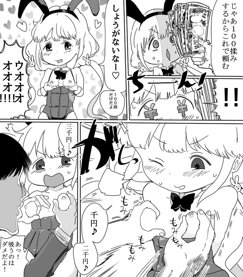 [1億年惑星] 杏ちゃんと一緒にＡＶを見る+没ネタ漫画 (アイドルマスターシンデレラガールズ)