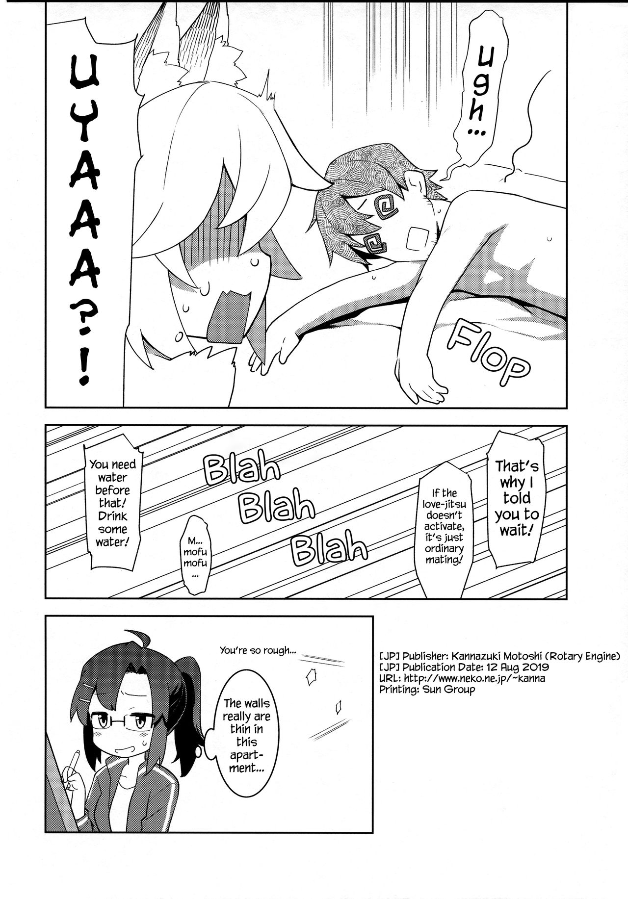 (C96) [ろ～たり～Engine (神無月元史)] 仙狐さん、夜這いする。 (世話やきキツネの仙狐さん)[英訳]