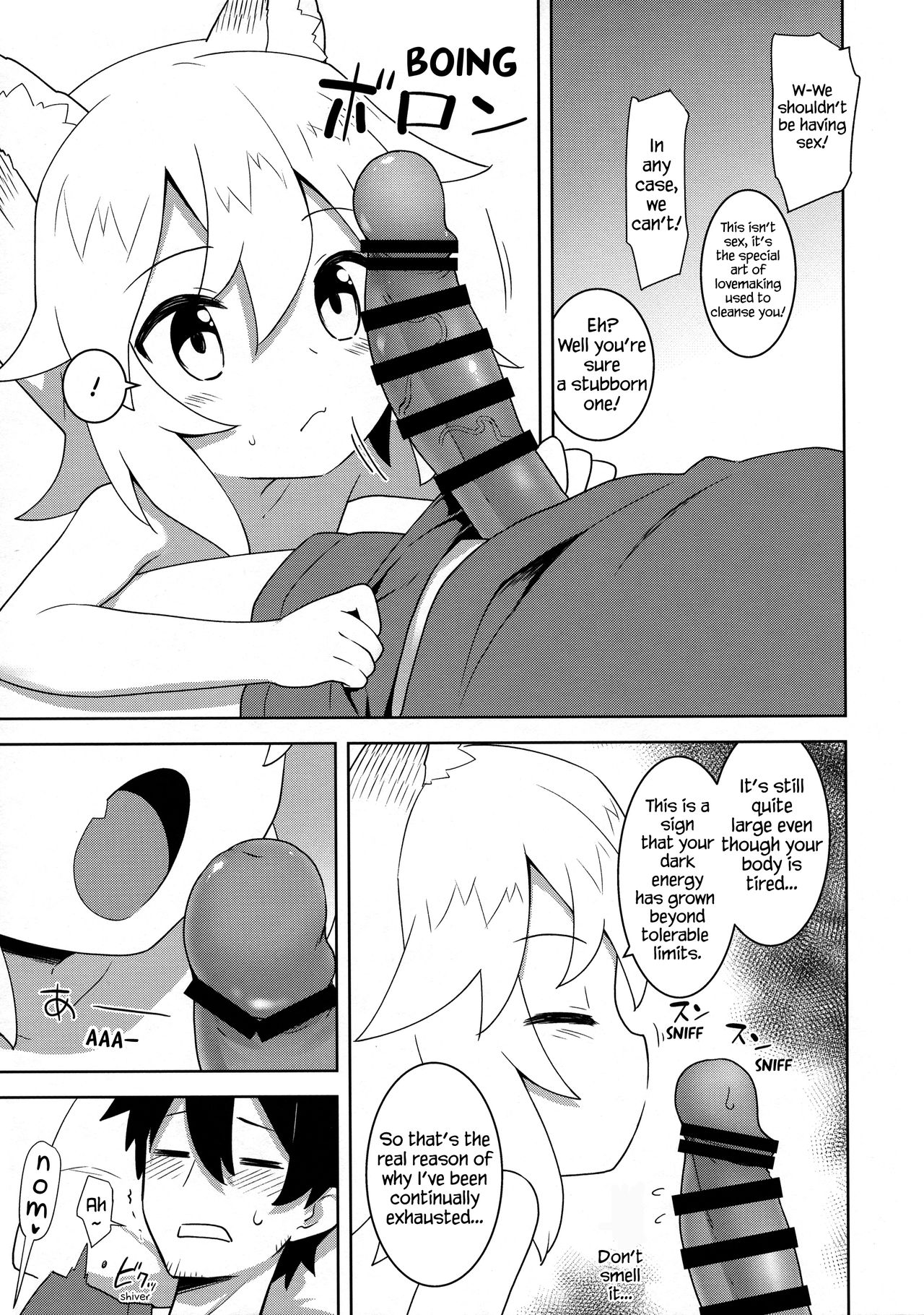 (C96) [ろ～たり～Engine (神無月元史)] 仙狐さん、夜這いする。 (世話やきキツネの仙狐さん)[英訳]