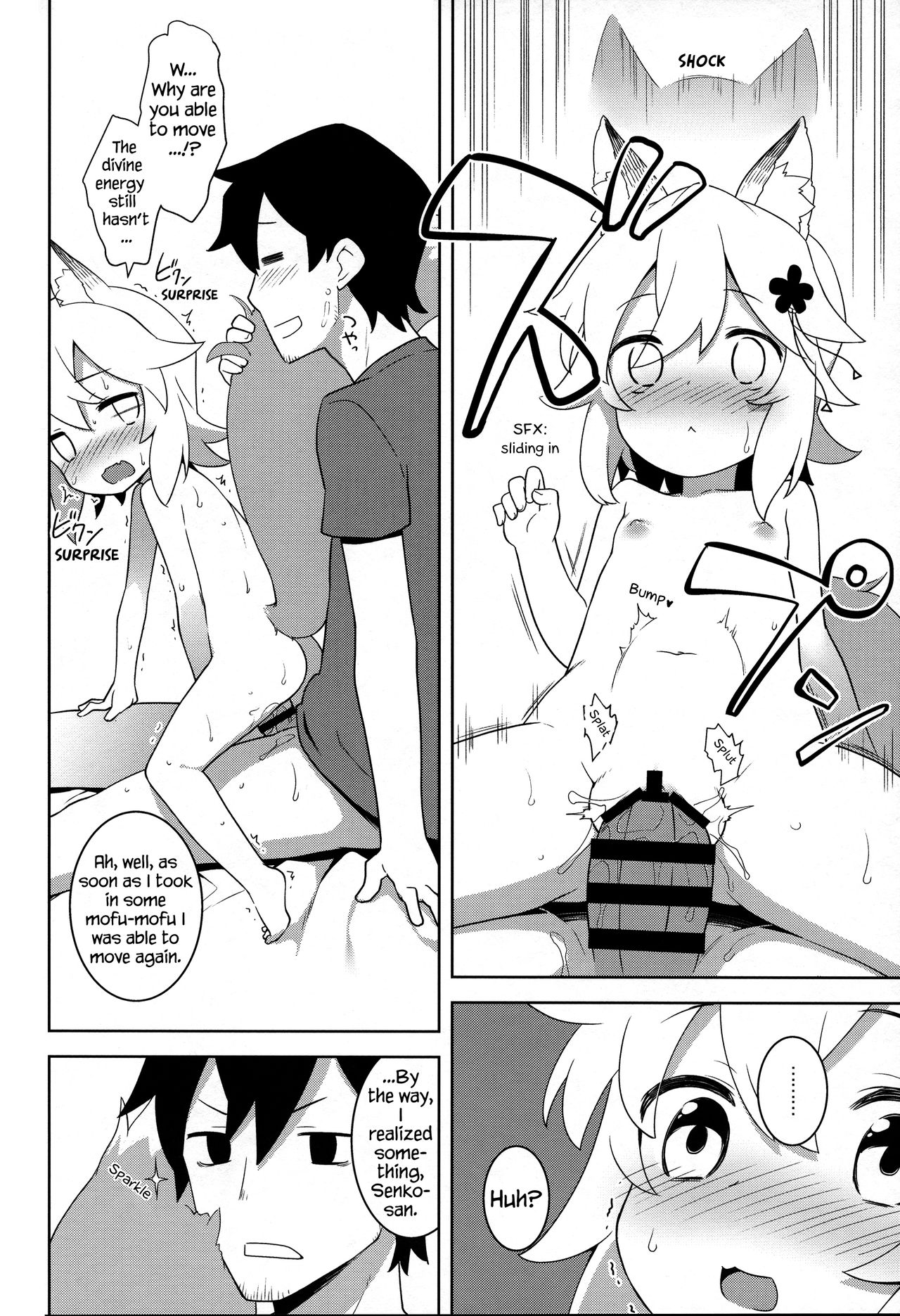 (C96) [ろ～たり～Engine (神無月元史)] 仙狐さん、夜這いする。 (世話やきキツネの仙狐さん)[英訳]