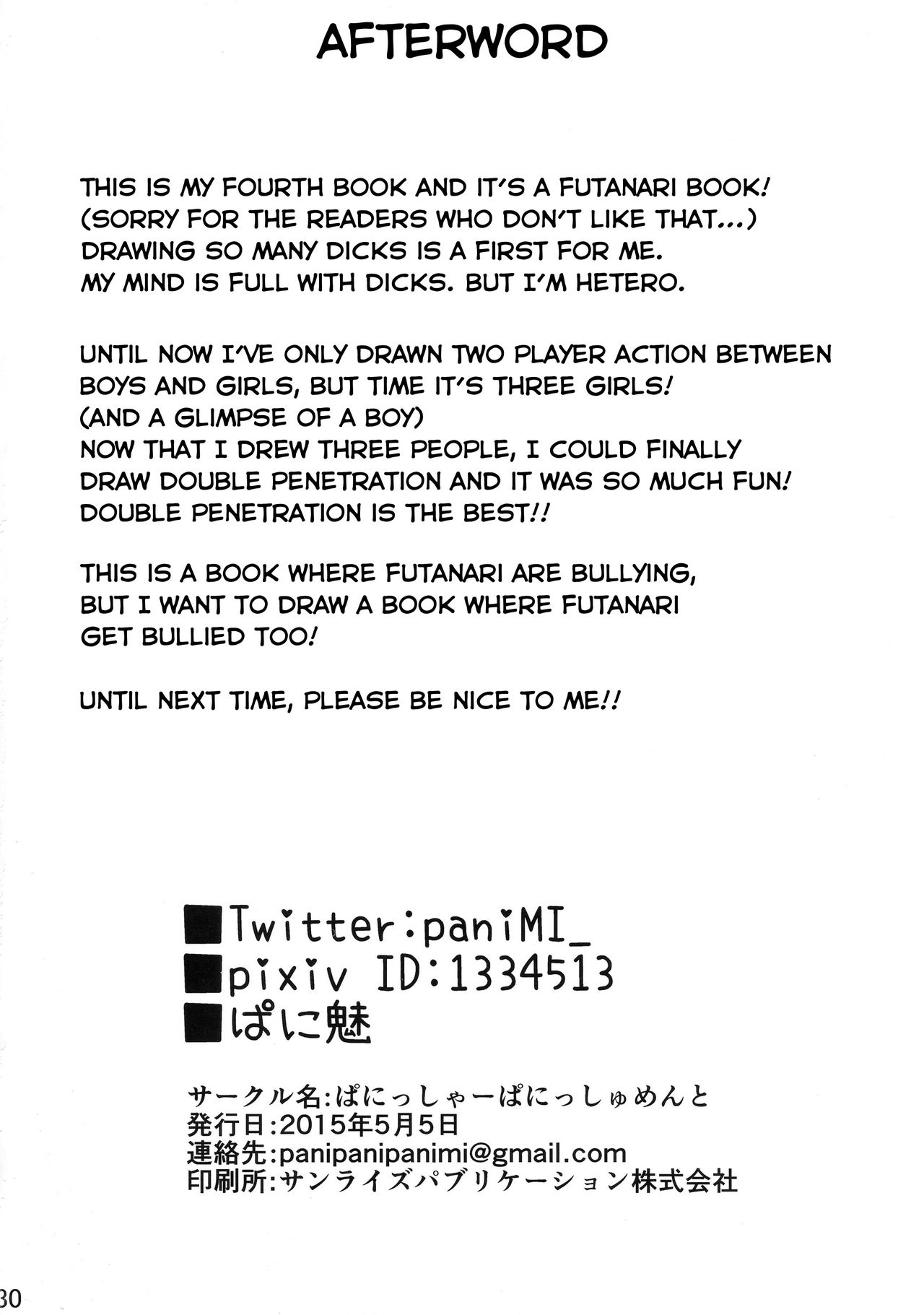 (コミティア112) [ぱにっしゃーぱにっしゅめんと (ぱに魅)] ツインテボイン子ちゃんがふたなりっ子にめちゃめちゃにされる本 [英訳]