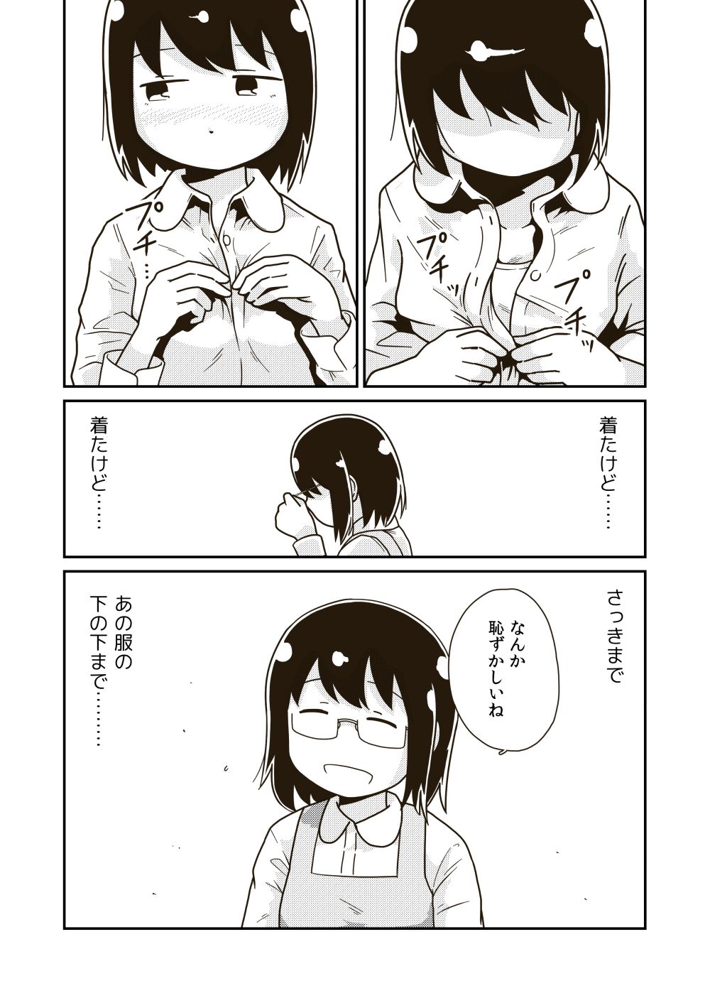 [ギャラリークラフト (くらふと)] ふたりの初めて [DL版]