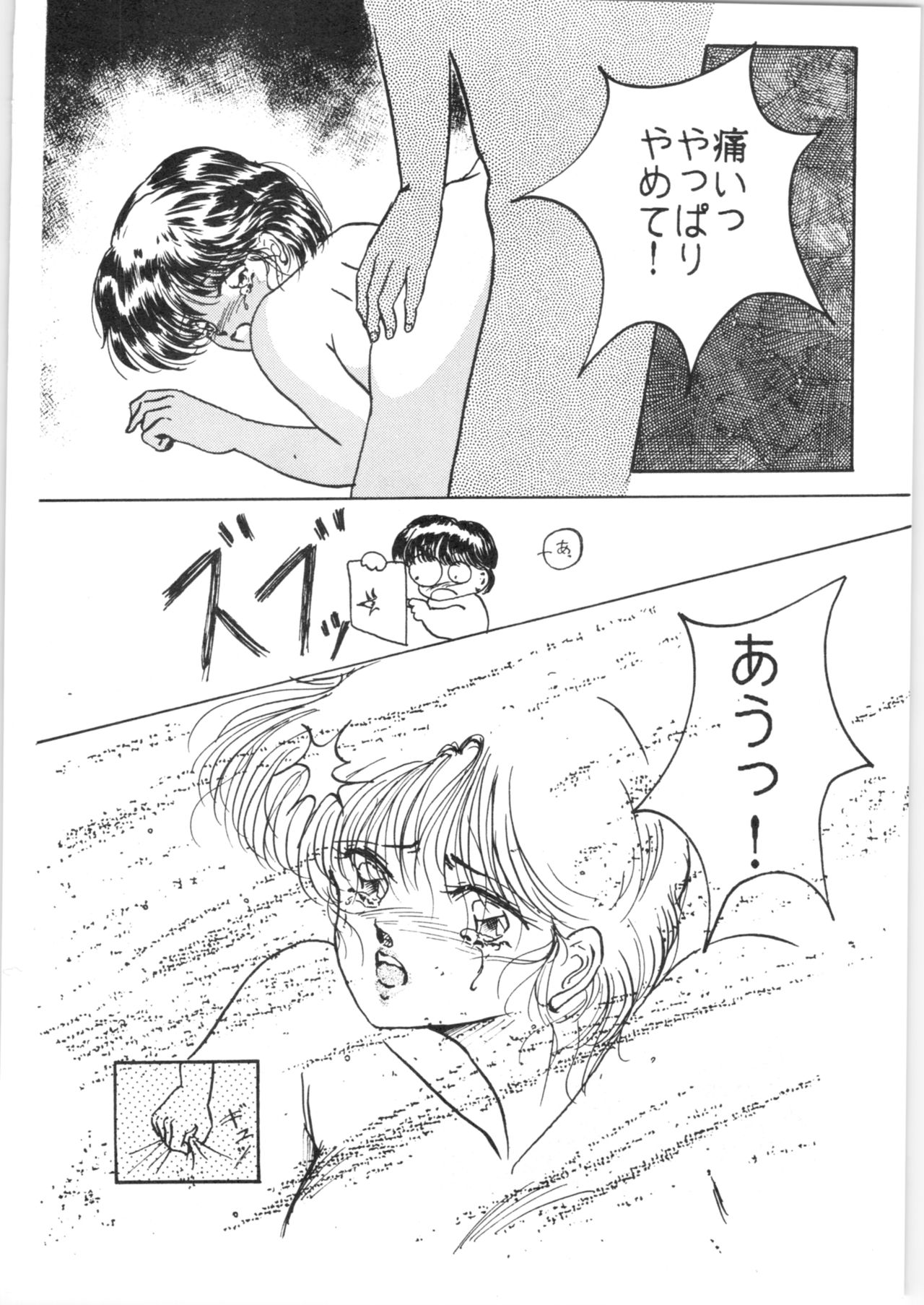 [スタジオぼくさぁ (よろず)] HO・HE・TO 5 (らんま 1/2)