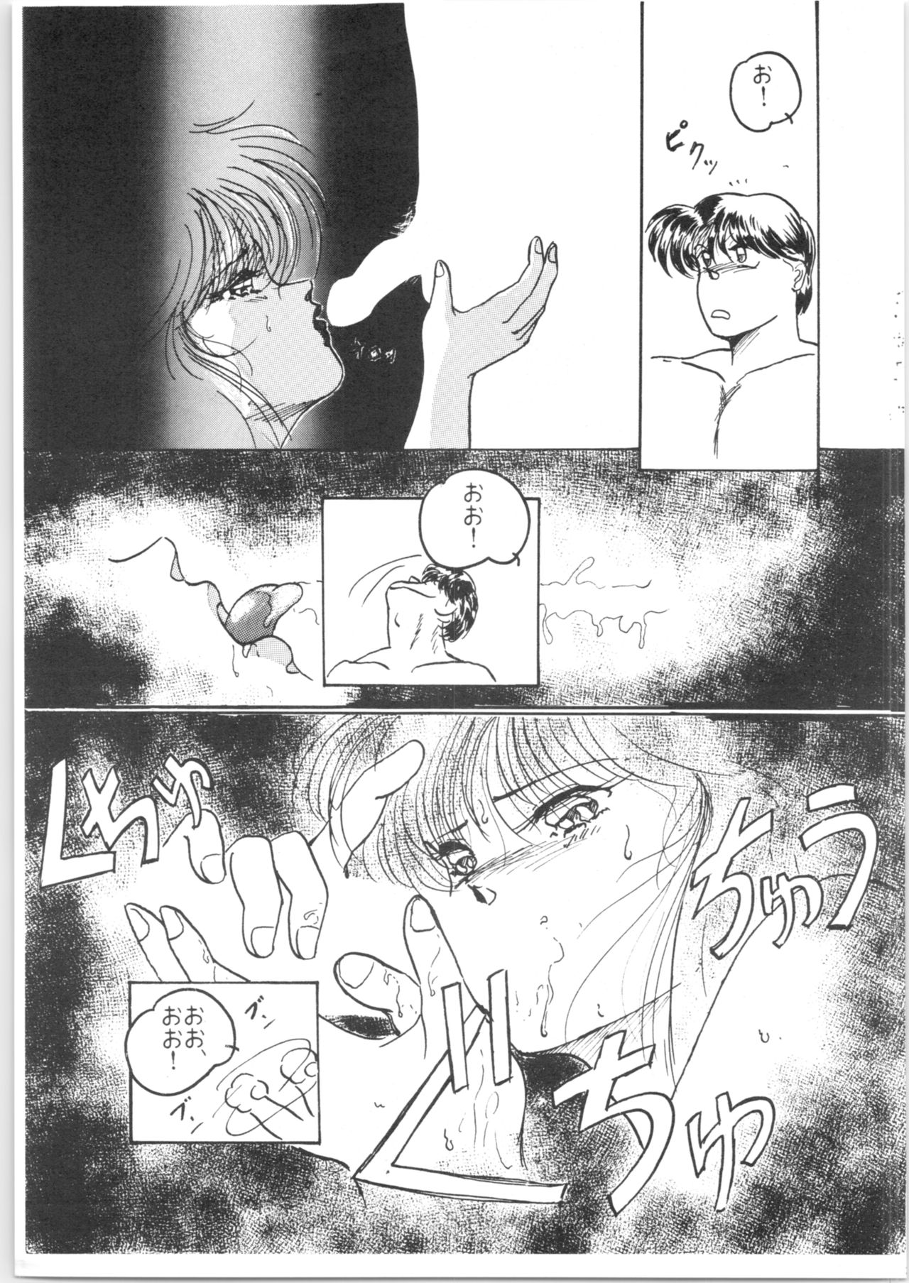 [スタジオぼくさぁ (よろず)] HO・HE・TO 5 (らんま 1/2)