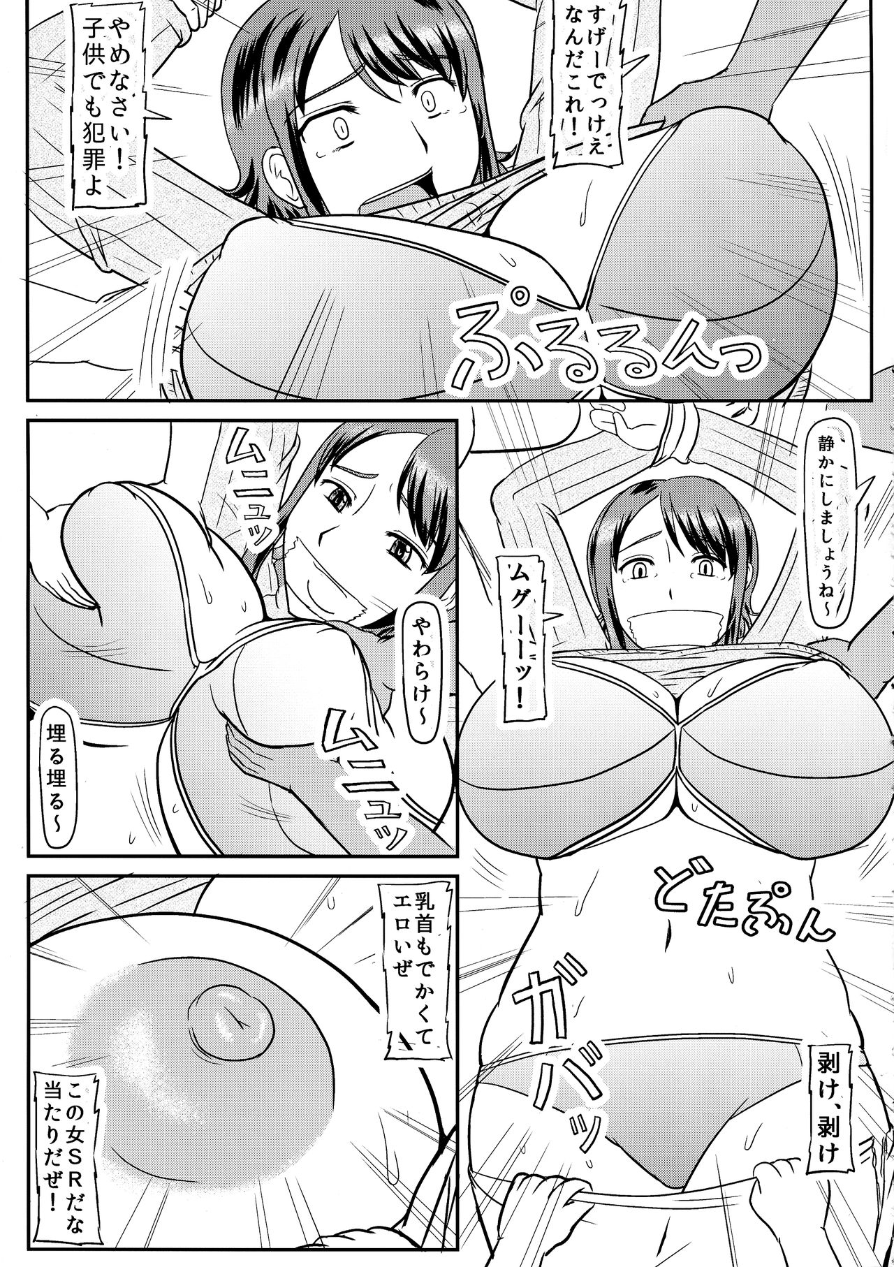 (C95) [拠点兵長 (祝 たけし)] お前の母ちゃんの穴貰ったから