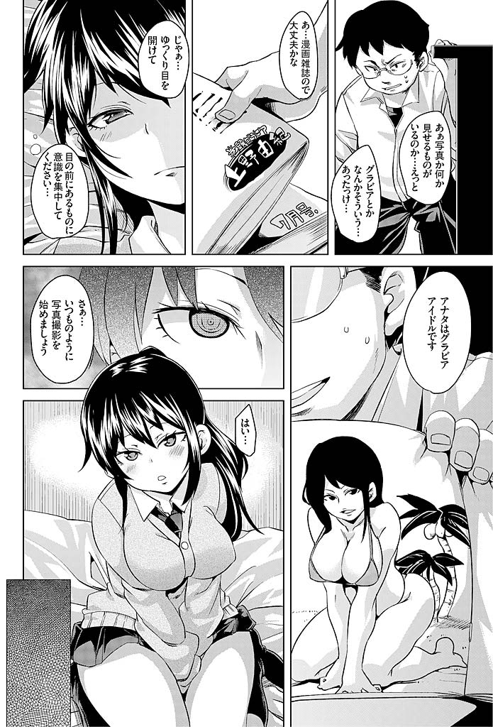 [丸居まる] 妹むちまん～ナカにちょうだいっ催眠エッチ～
