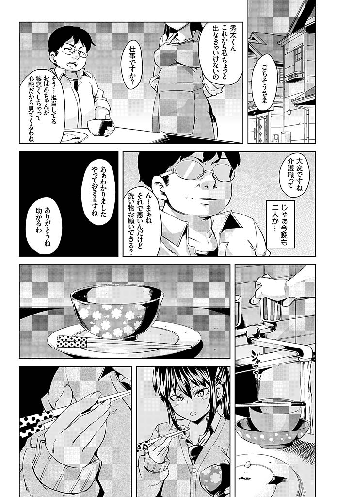 [丸居まる] 妹むちまん～ナカにちょうだいっ催眠エッチ～