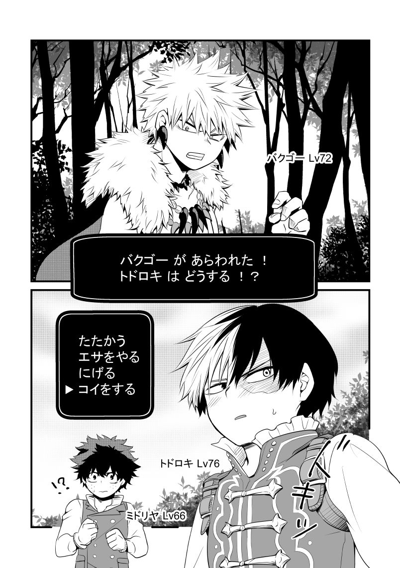 [pepino (ヒコ)] 獣と王子 (僕のヒーローアカデミア) [DL版]