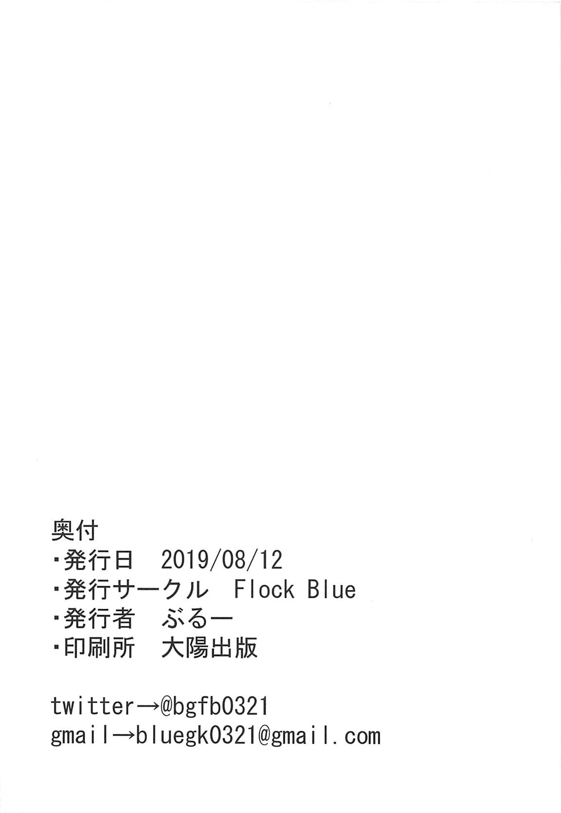 (C96) [Flock Blue (ぶるー)] 自分にだけエロい顔を見せてくれる可愛い後輩 (Fate/Grand Order) [中国翻訳]
