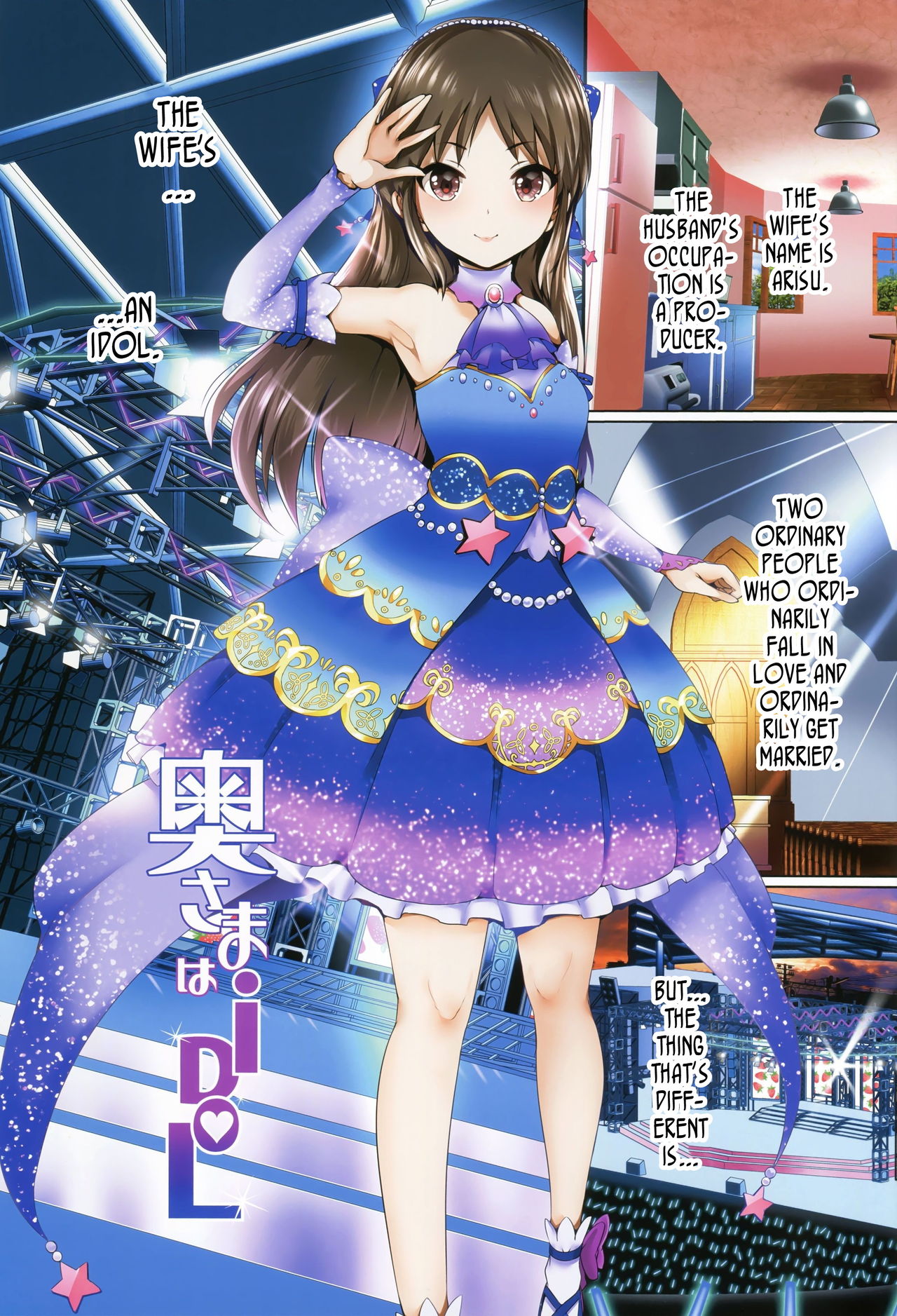 (C92) [アトリエ丸和 (丸和太郎)] 奥さまはiDOL -橘ありす編- (アイドルマスター シンデレラガールズ) [英訳]