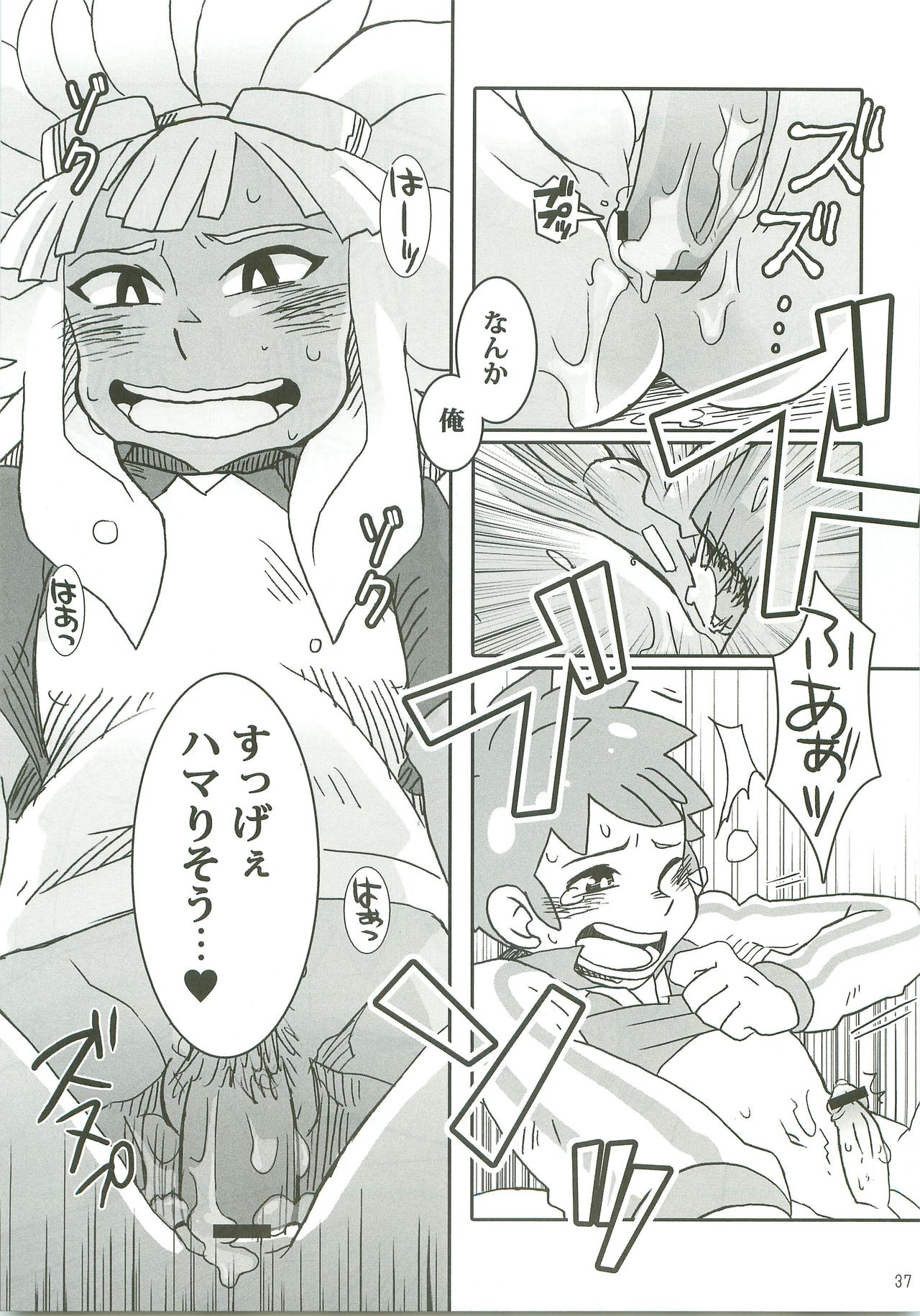 (ショタスクラッチ12) [ロブ☆クラ (江尾えび太)] にーにの楽しいオナニー教室 (イナズマイレブン)