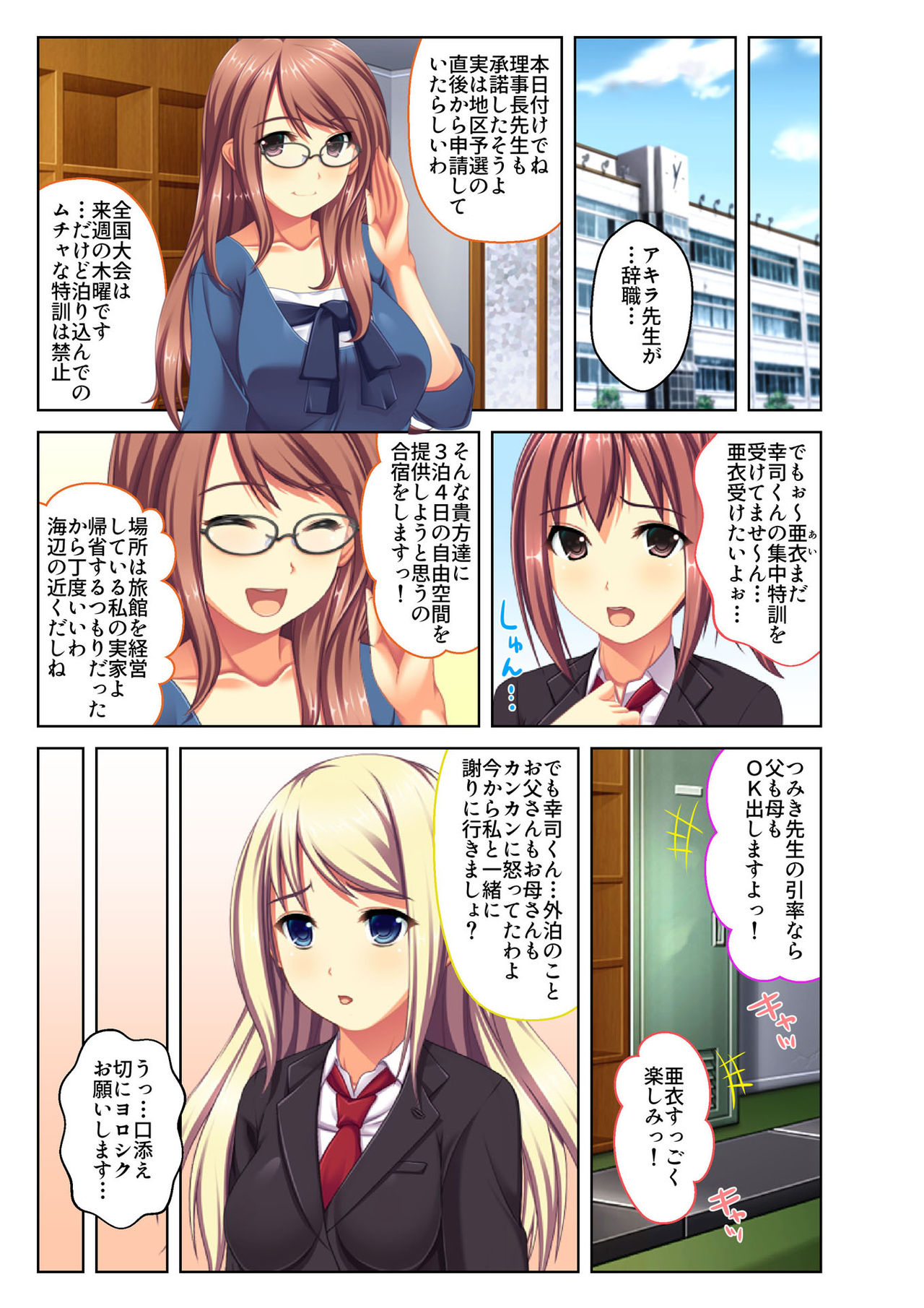 [どろっぷす!] ご褒美えっち! ～水着をズラして好きなだけ～ 4