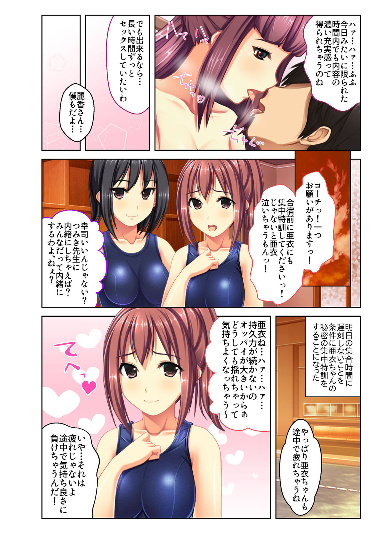 [どろっぷす!] ご褒美えっち! ～水着をズラして好きなだけ～ 4