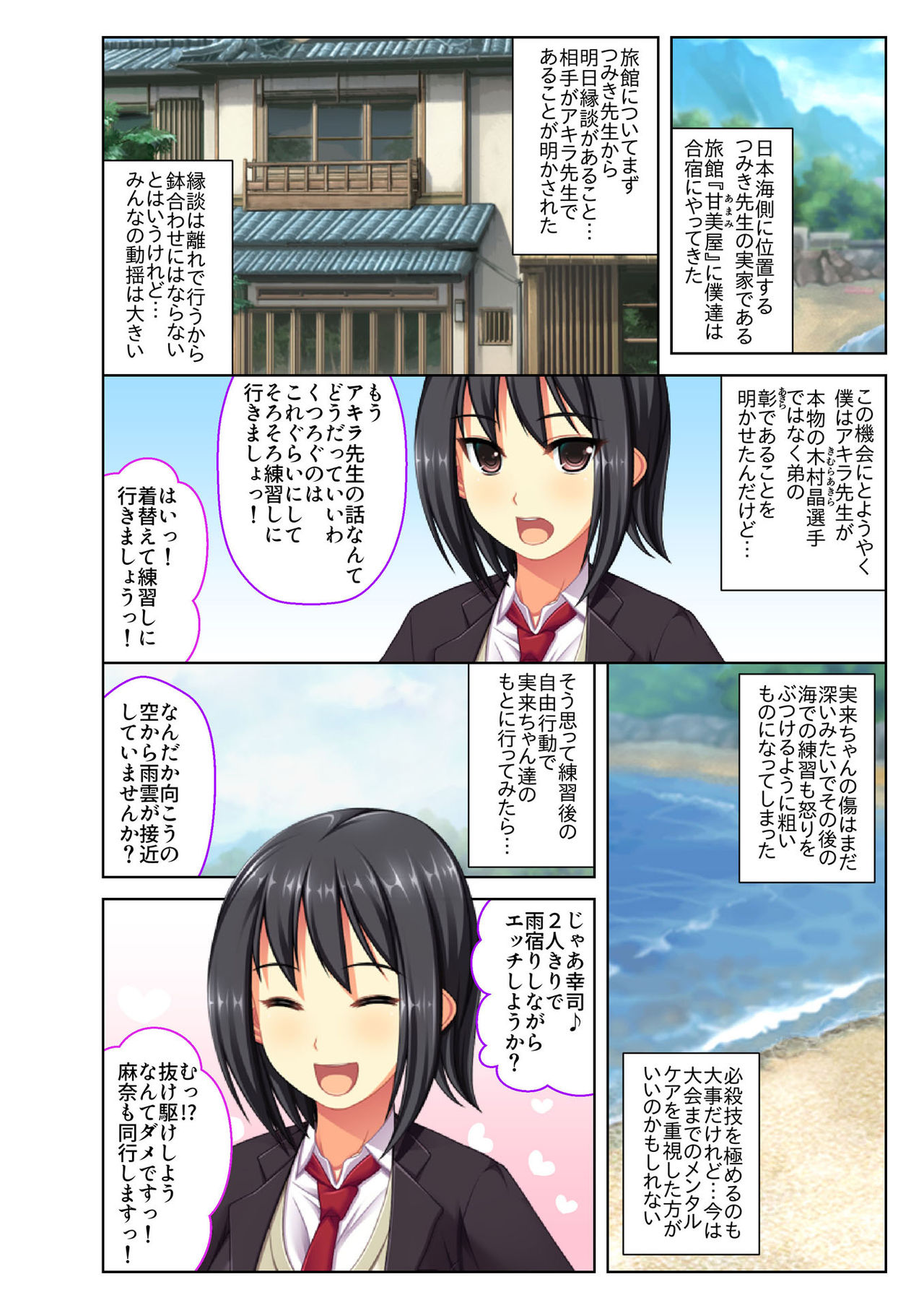 [どろっぷす!] ご褒美えっち! ～水着をズラして好きなだけ～ 4