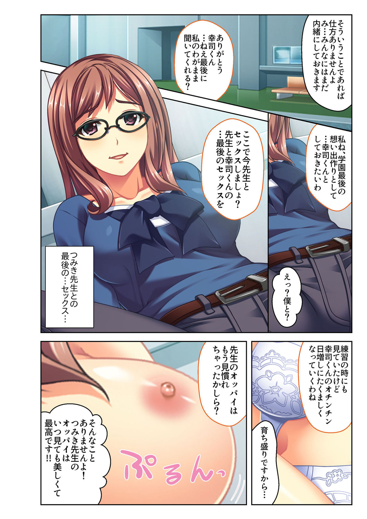 [どろっぷす!] ご褒美えっち! ～水着をズラして好きなだけ～ 4