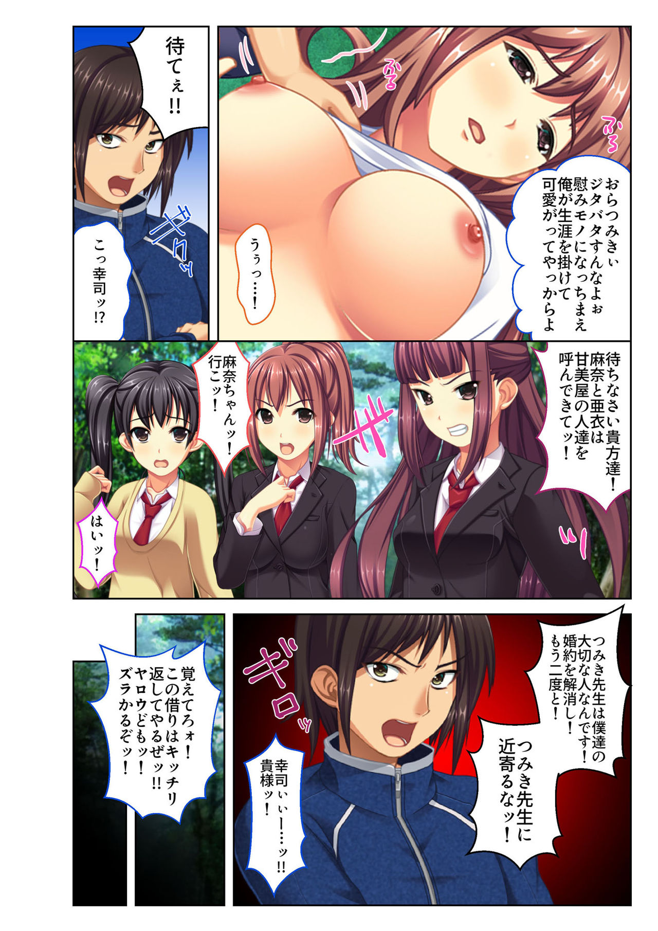 [どろっぷす!] ご褒美えっち! ～水着をズラして好きなだけ～ 4