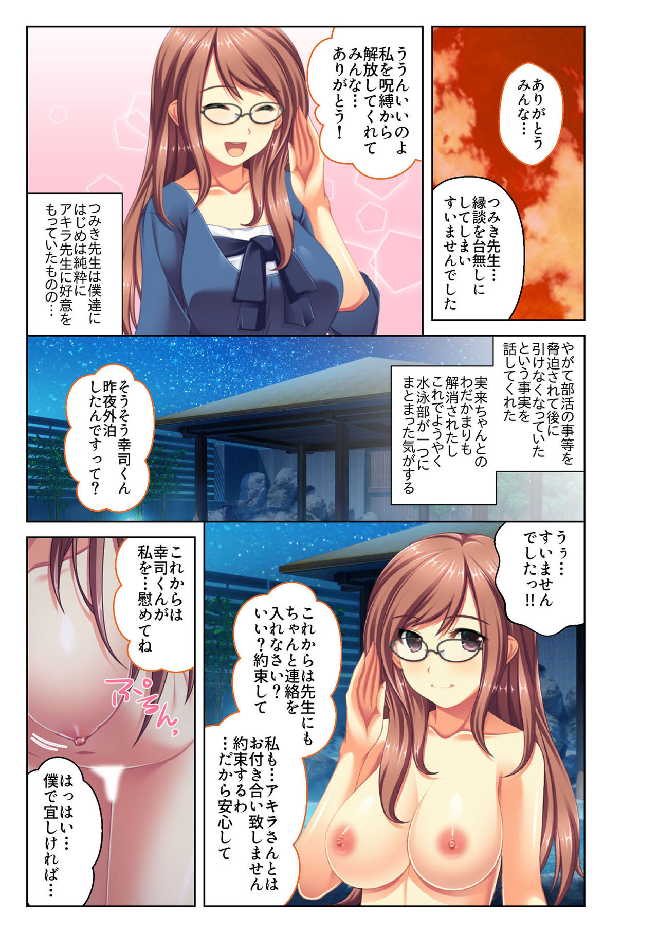 [どろっぷす!] ご褒美えっち! ～水着をズラして好きなだけ～ 4