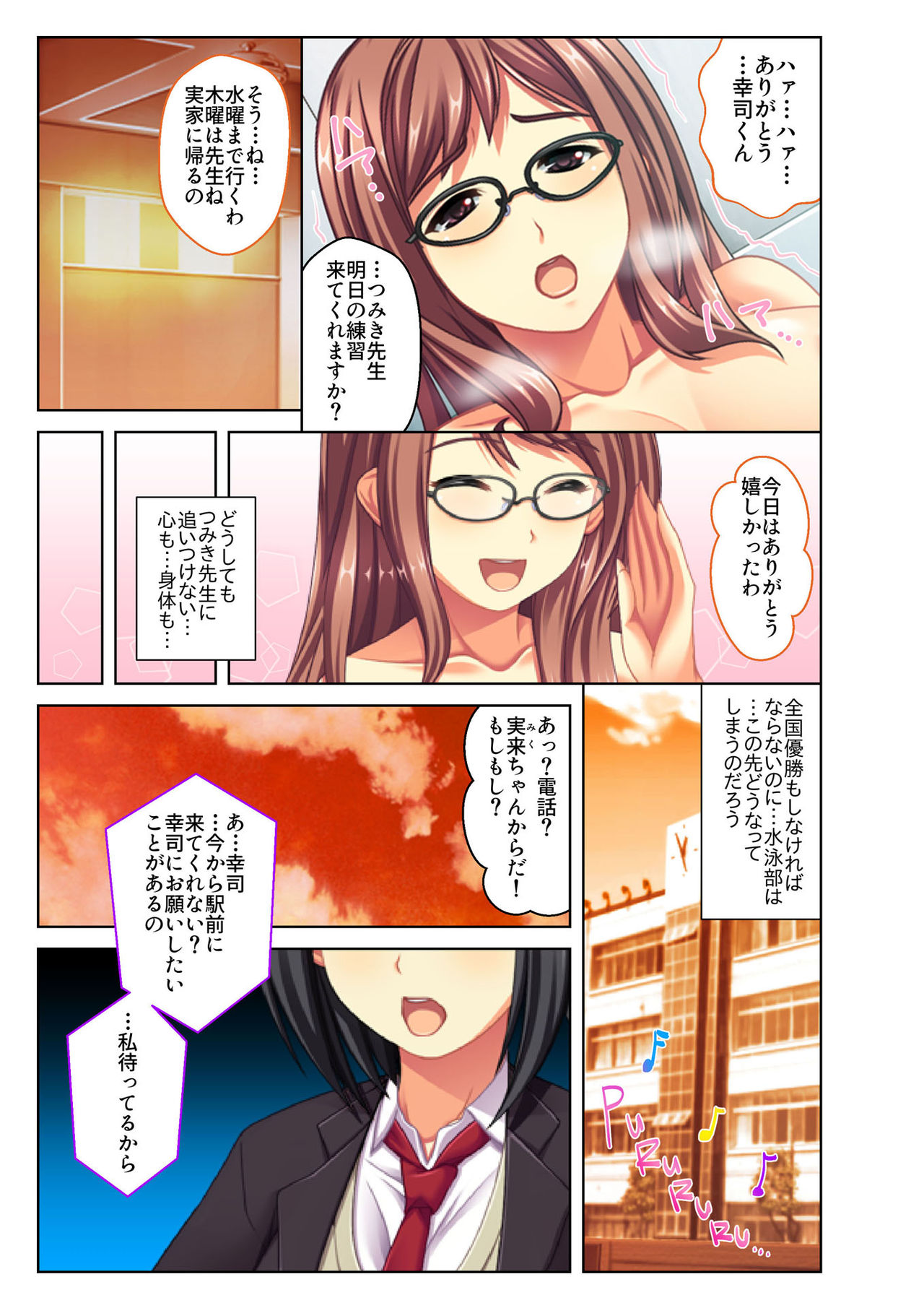 [どろっぷす!] ご褒美えっち! ～水着をズラして好きなだけ～ 4