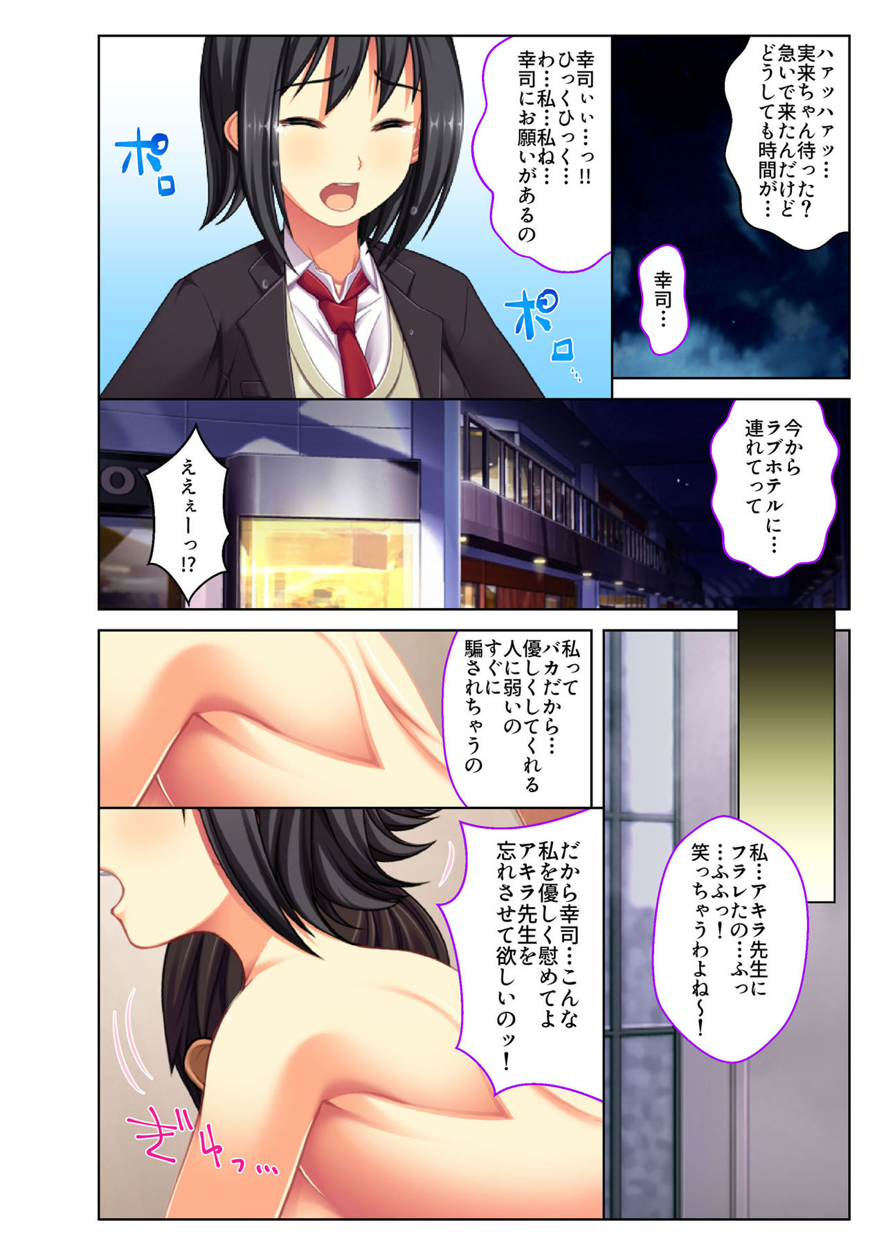 [どろっぷす!] ご褒美えっち! ～水着をズラして好きなだけ～ 4