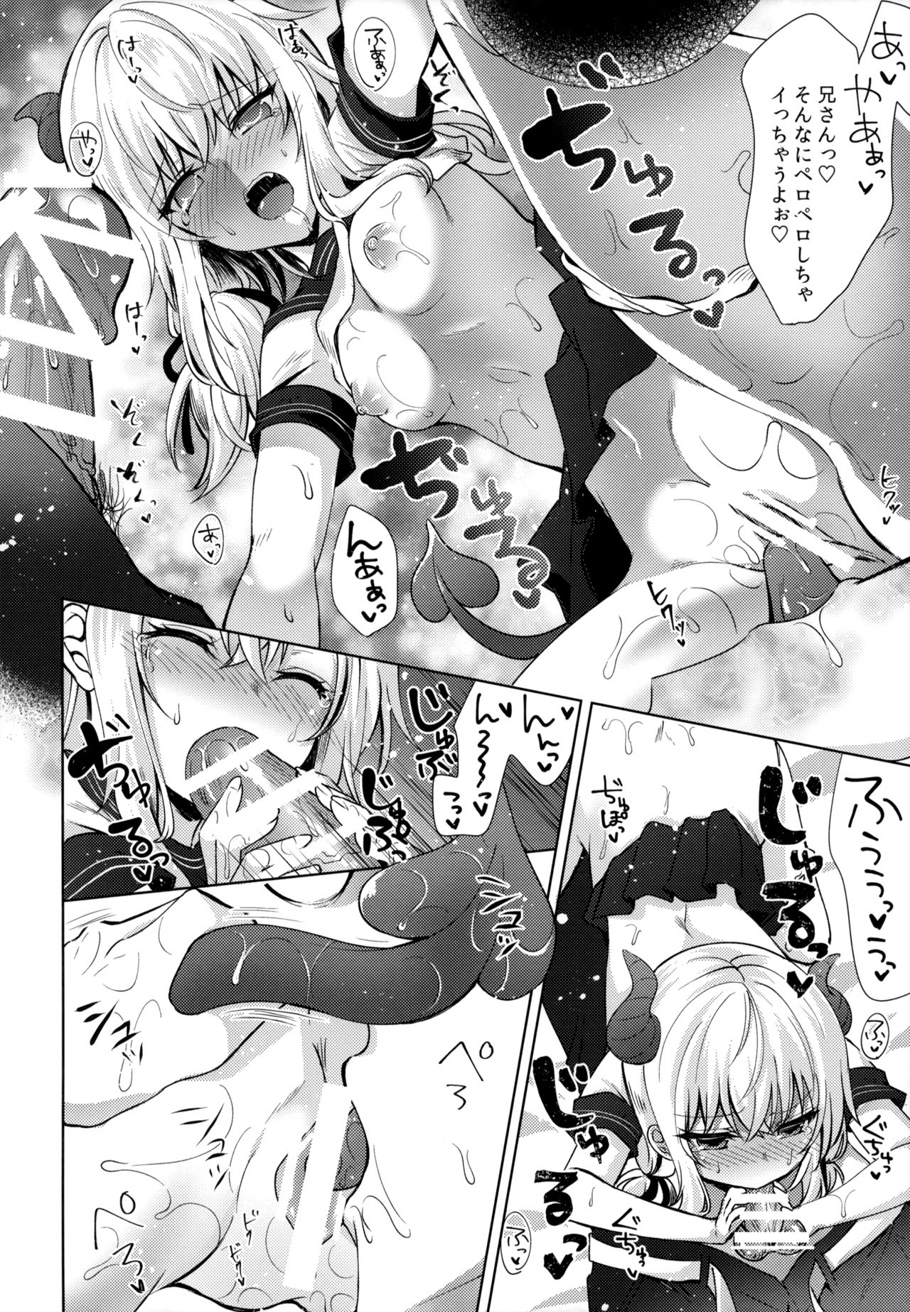 (C92) [鉄華巻 (鉄山かや)] 義妹のサキュバスと×××