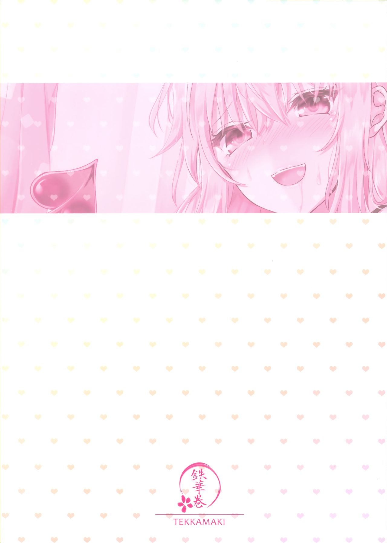 (C92) [鉄華巻 (鉄山かや)] 義妹のサキュバスと×××
