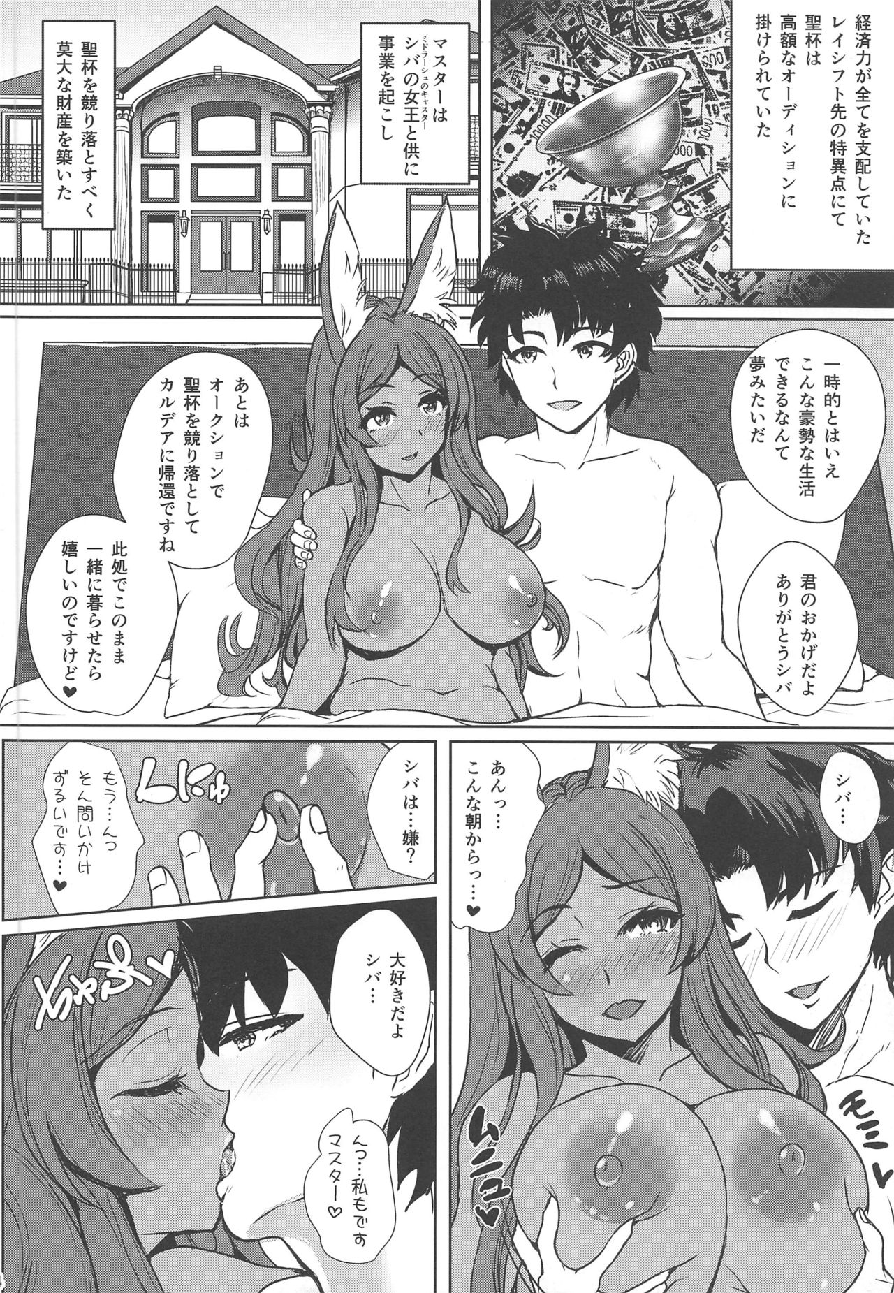 (C96) [Many B (押梅にょら)] ミミ$ショック破産してマスターを差押えられた ミドキャスの身売りAV撮影孕ませ輪姦で快楽堕ちする寝取られ債務性処理 (Fate/Grand Order)