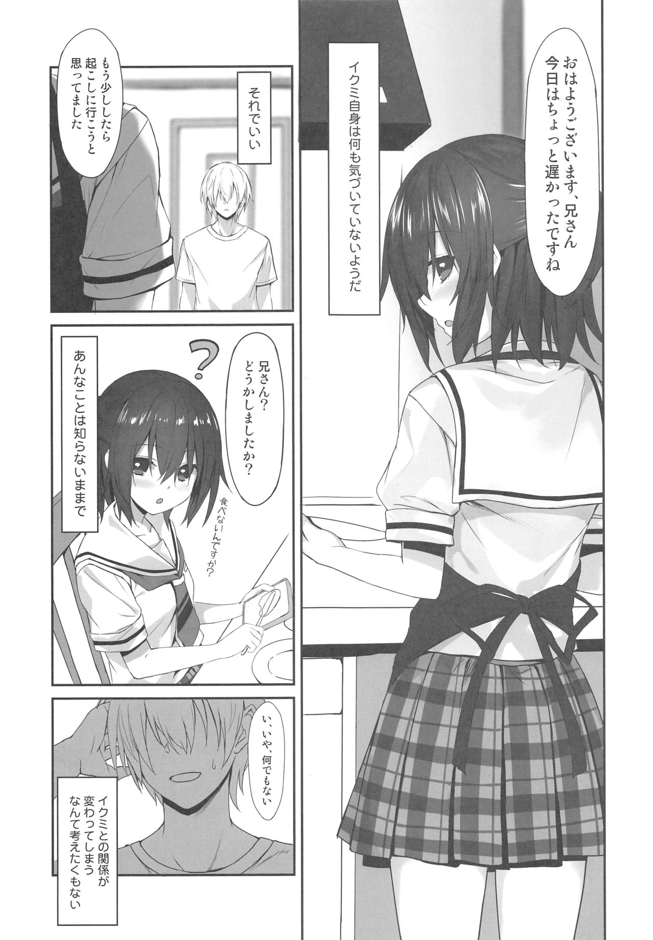 (C96) [RETRO (木場智士)] 妹の中に在る妹 + C96会場限定おまけ本