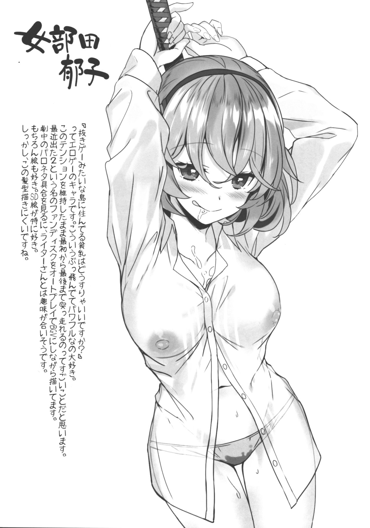 (C96) [RETRO (木場智士)] 妹の中に在る妹 + C96会場限定おまけ本