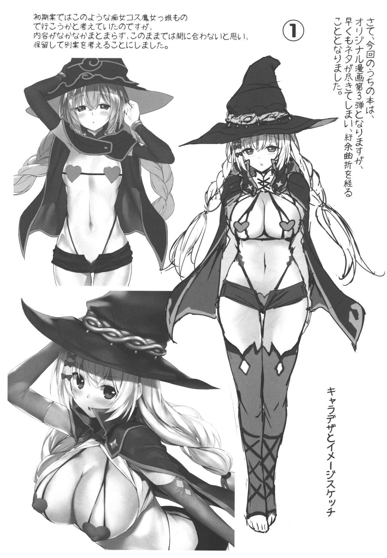 (C96) [RETRO (木場智士)] 妹の中に在る妹 + C96会場限定おまけ本