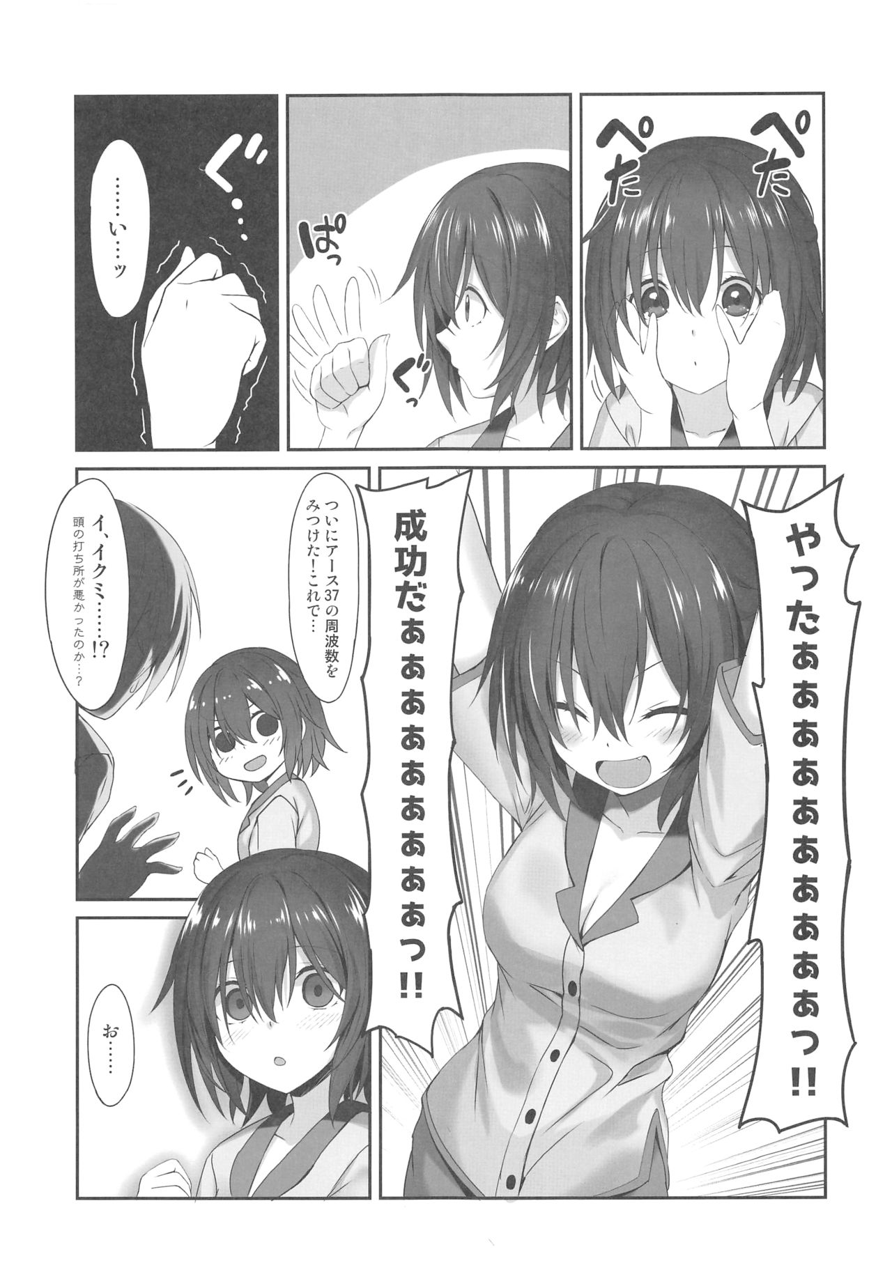 (C96) [RETRO (木場智士)] 妹の中に在る妹 + C96会場限定おまけ本
