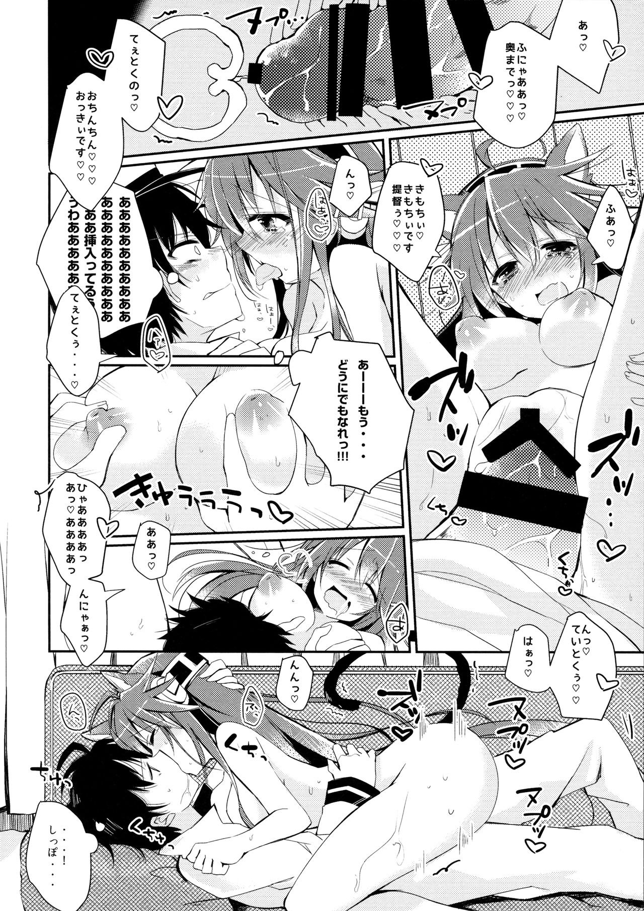 (COMIC1☆8) [しおのや (おしお)] ぼくと榛名と×××。 2 (艦隊これくしょん -艦これ-)