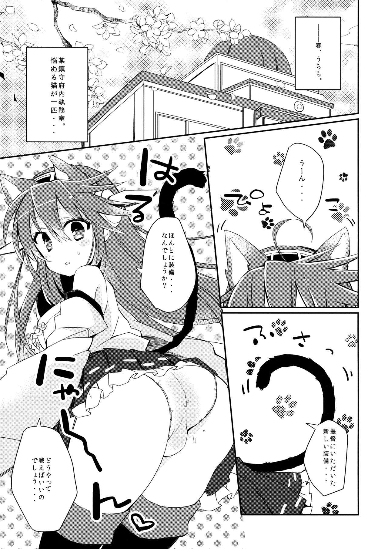 (COMIC1☆8) [しおのや (おしお)] ぼくと榛名と×××。 2 (艦隊これくしょん -艦これ-)