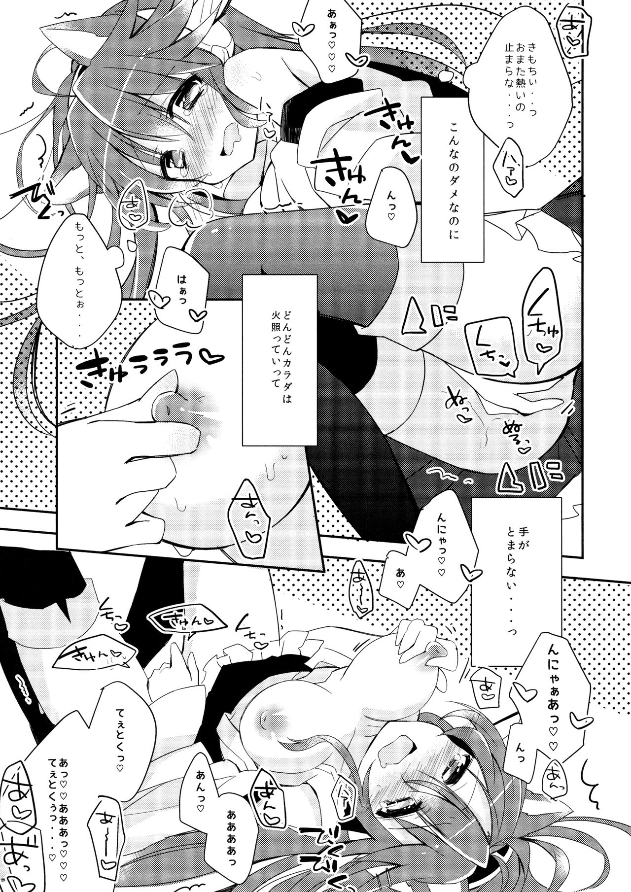 (COMIC1☆8) [しおのや (おしお)] ぼくと榛名と×××。 2 (艦隊これくしょん -艦これ-)