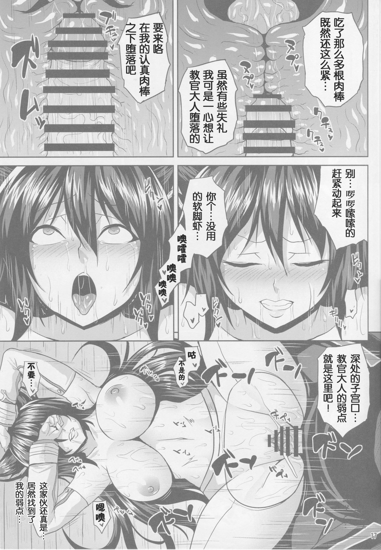 (C94) [脳内液汁 (ソメジマ)] 鬼教官の絶頂訓練 (グランブルーファンタジー) [中国翻訳]