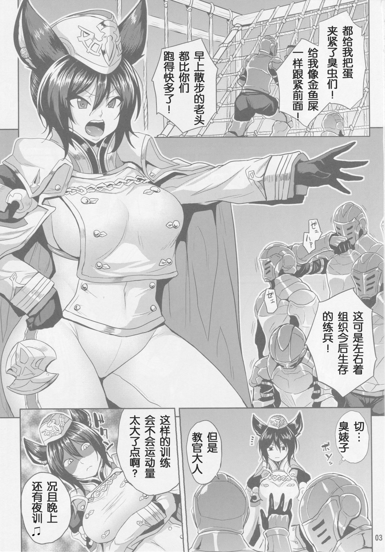 (C94) [脳内液汁 (ソメジマ)] 鬼教官の絶頂訓練 (グランブルーファンタジー) [中国翻訳]