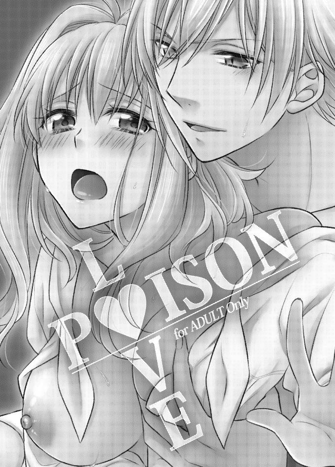 [湊] LOVE POISON (アイドリッシュセブン) [DL版]