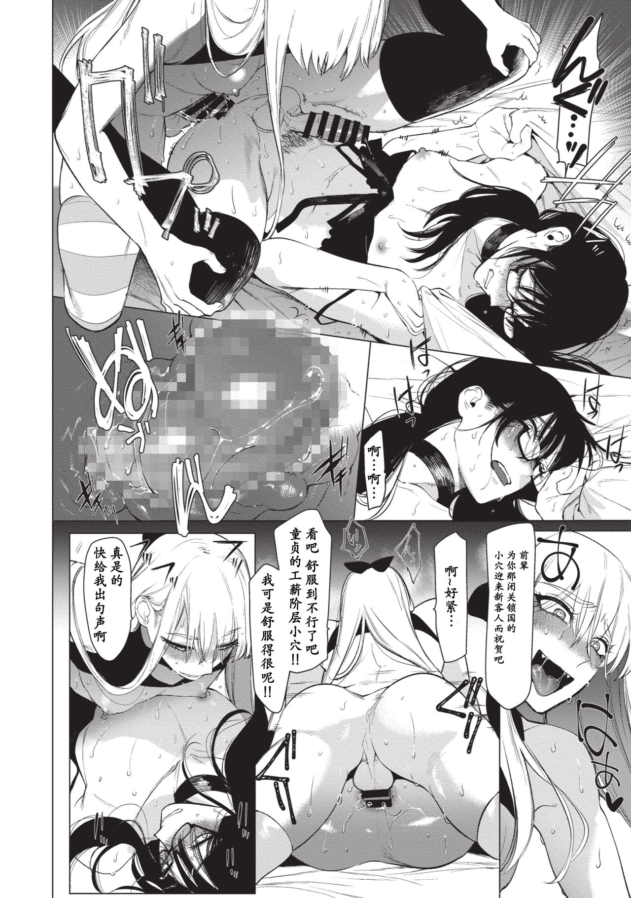 (C95) [SERVICE BOY (ホン・トク)] 男にだけ咲くメスの花 [中国翻訳]
