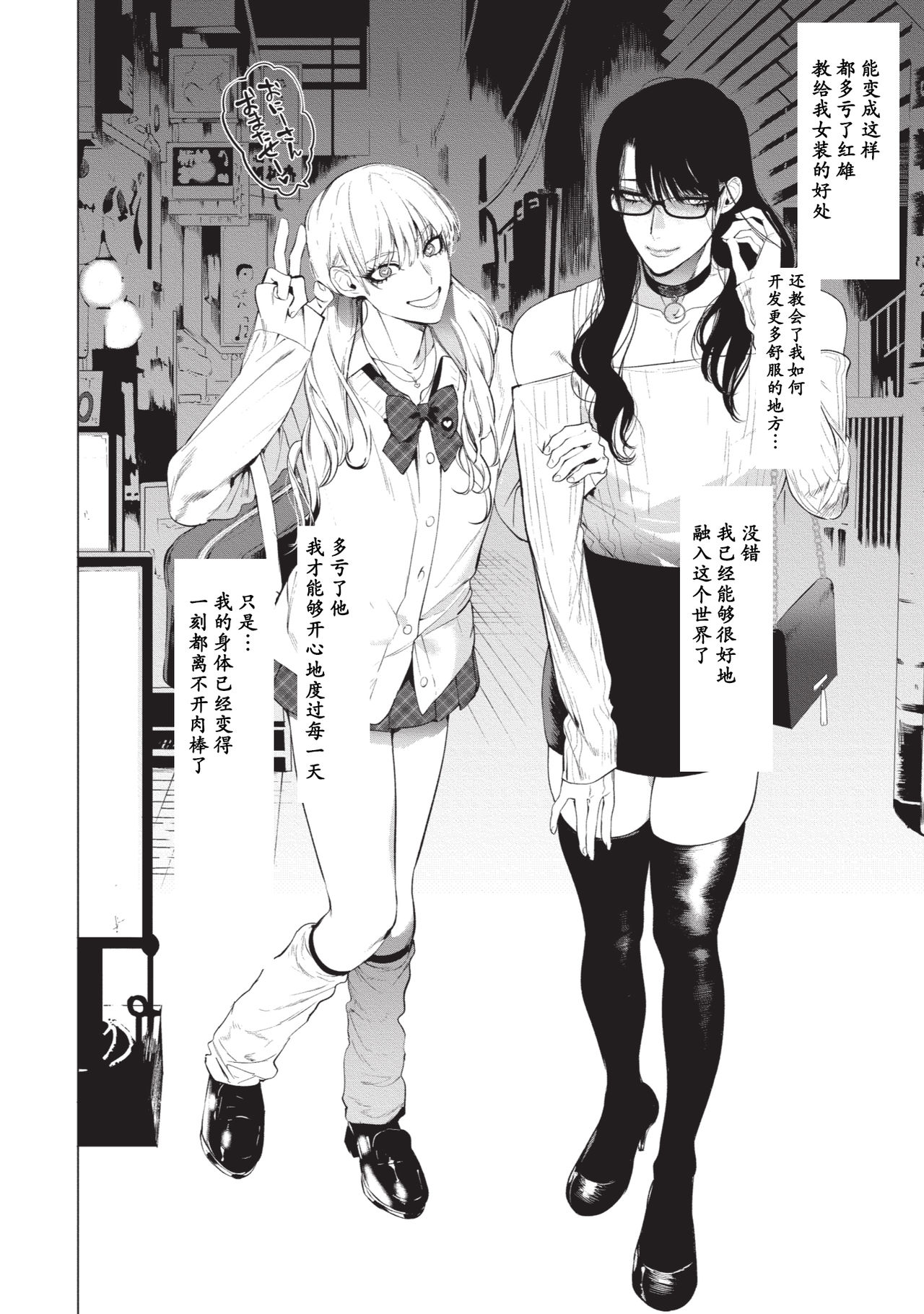 (C95) [SERVICE BOY (ホン・トク)] 男にだけ咲くメスの花 [中国翻訳]