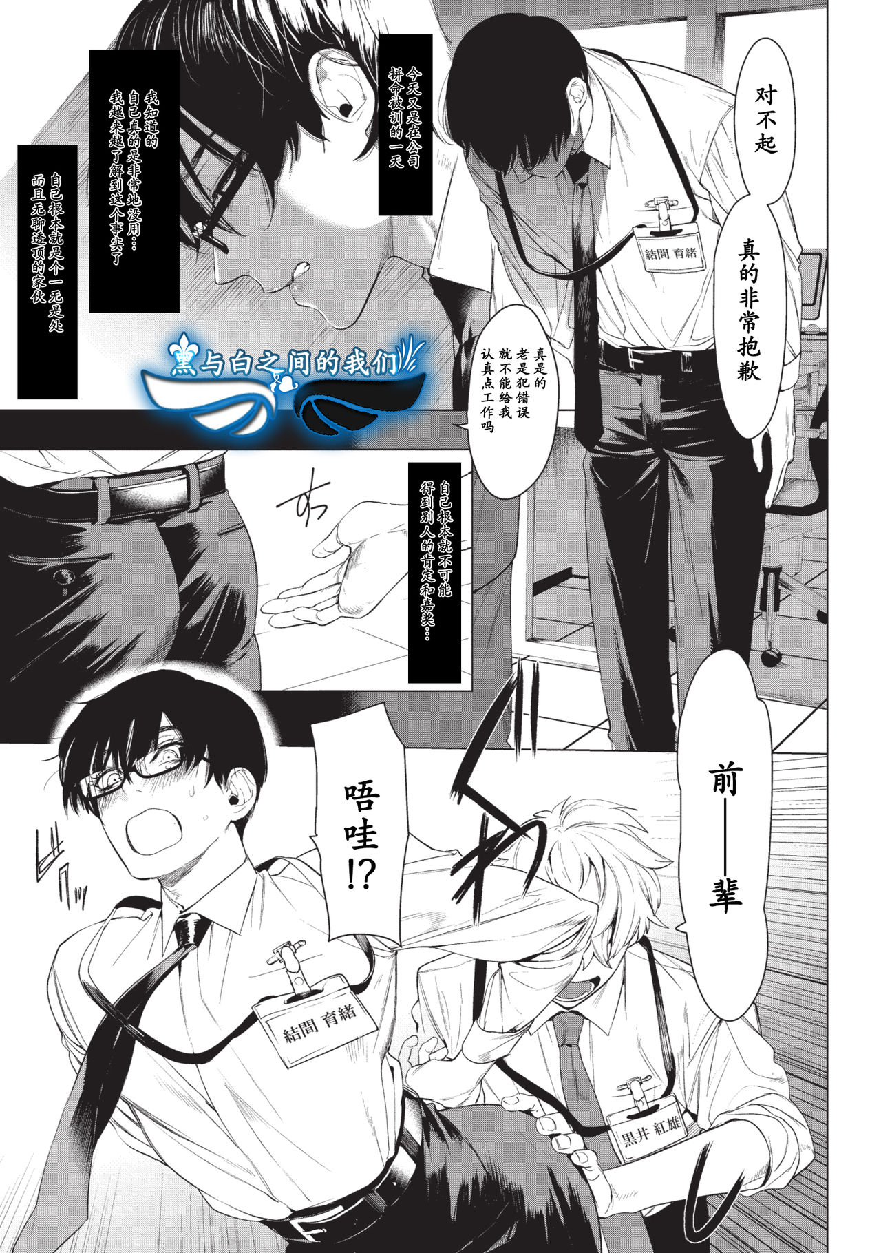 (C95) [SERVICE BOY (ホン・トク)] 男にだけ咲くメスの花 [中国翻訳]