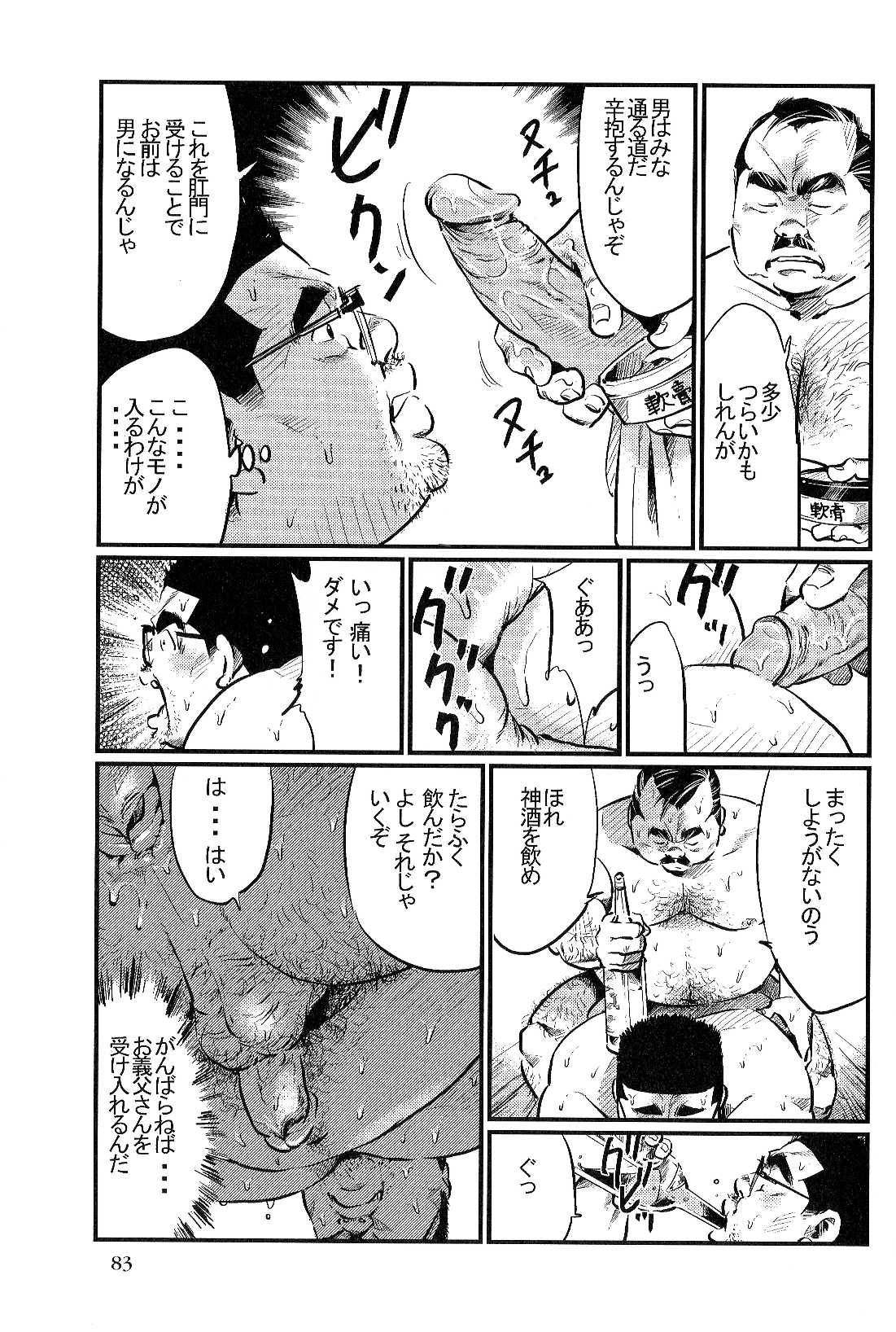 [小日向] さとがえり (SAMSON No.308 2008年03月)